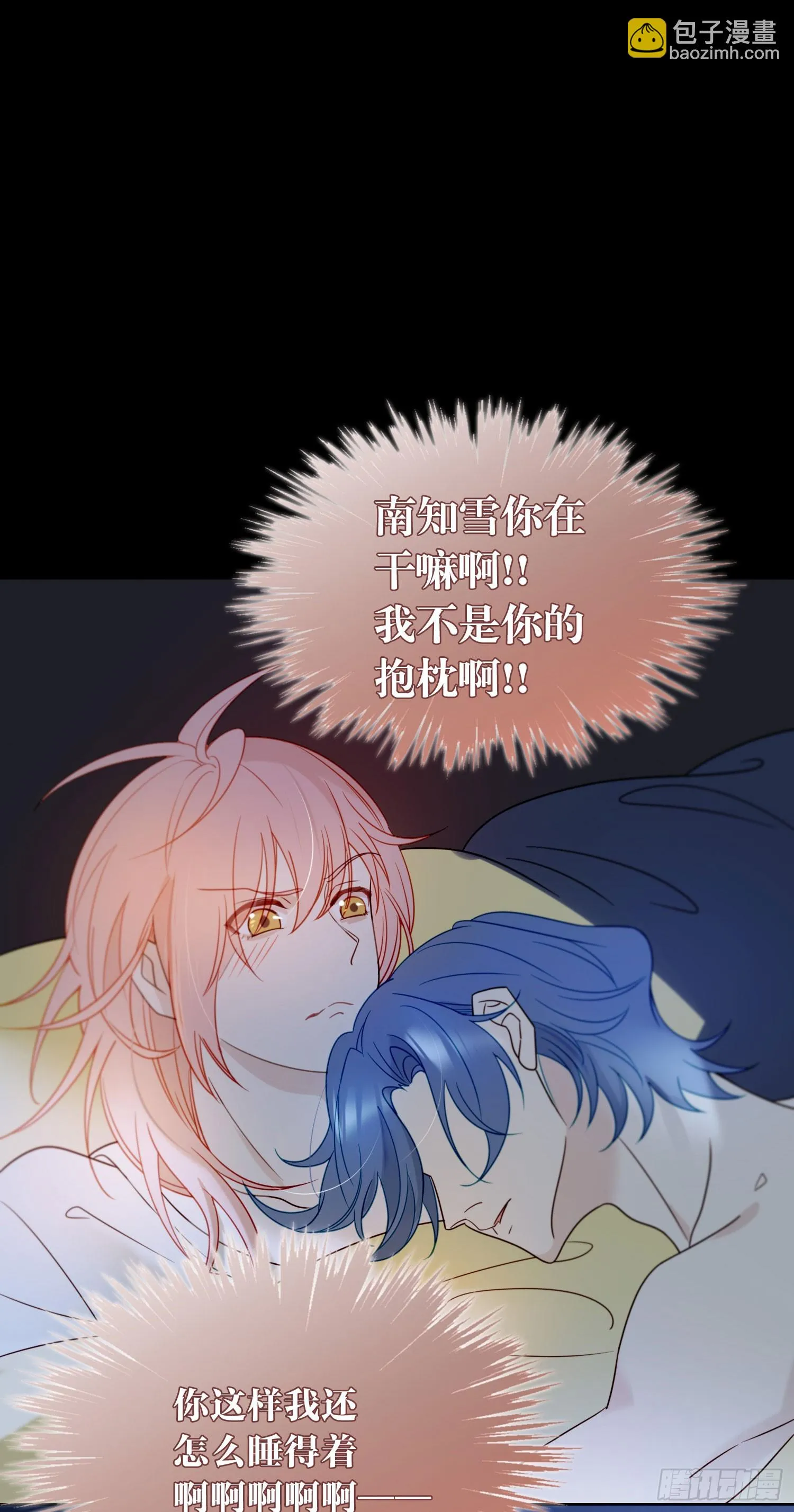 第92话 我们谈谈 第14页