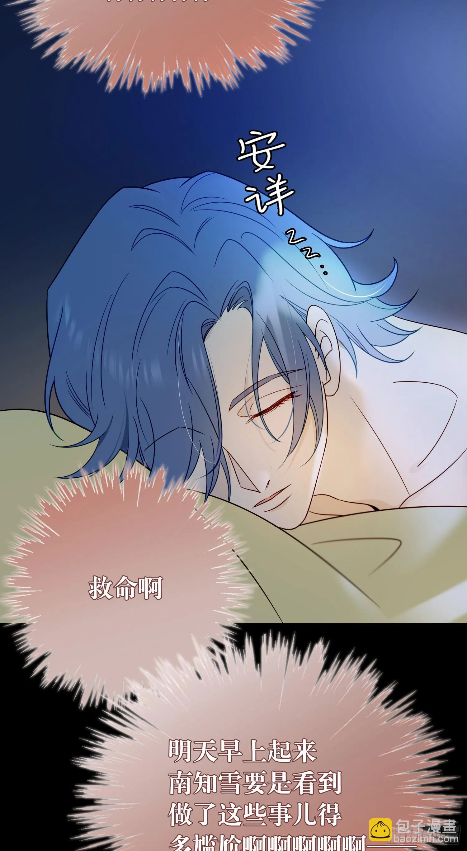 第92话 我们谈谈 第15页