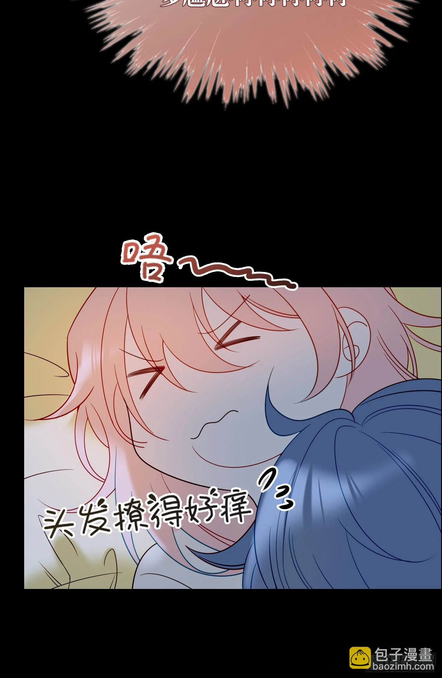 第92话 我们谈谈 第16页