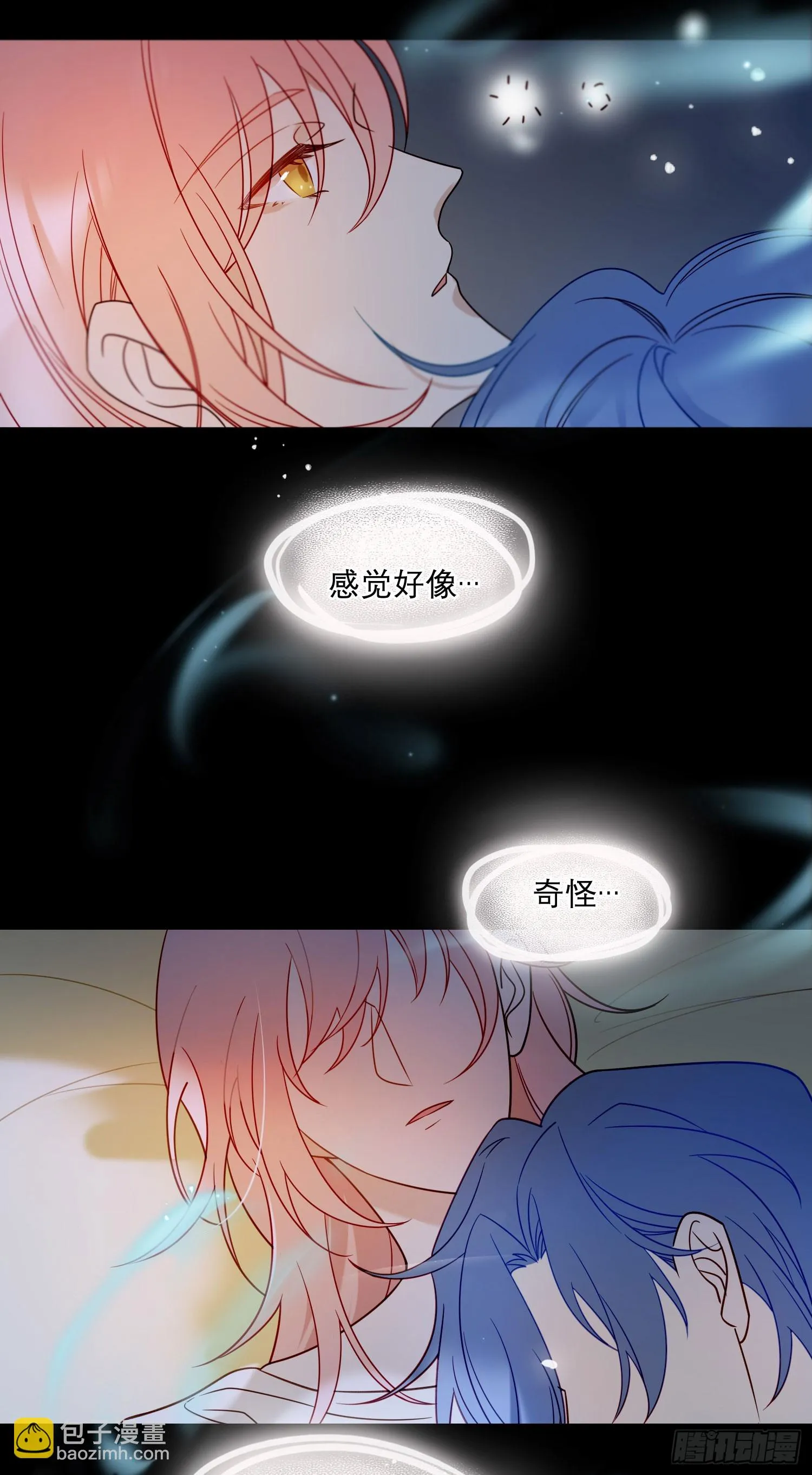 第92话 我们谈谈 第20页