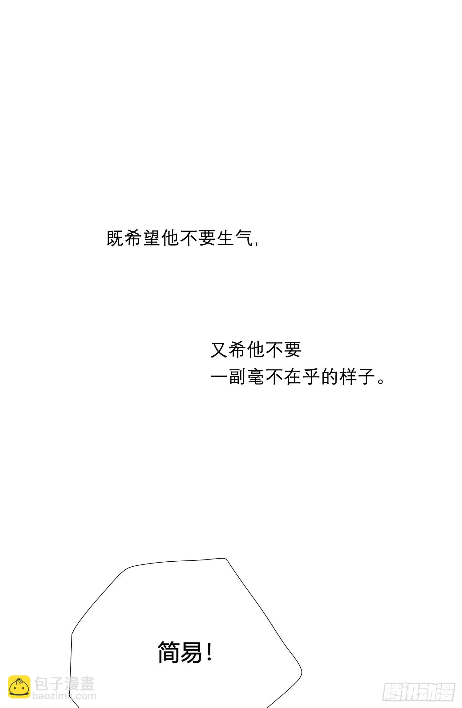 第92话 我们谈谈 第35页