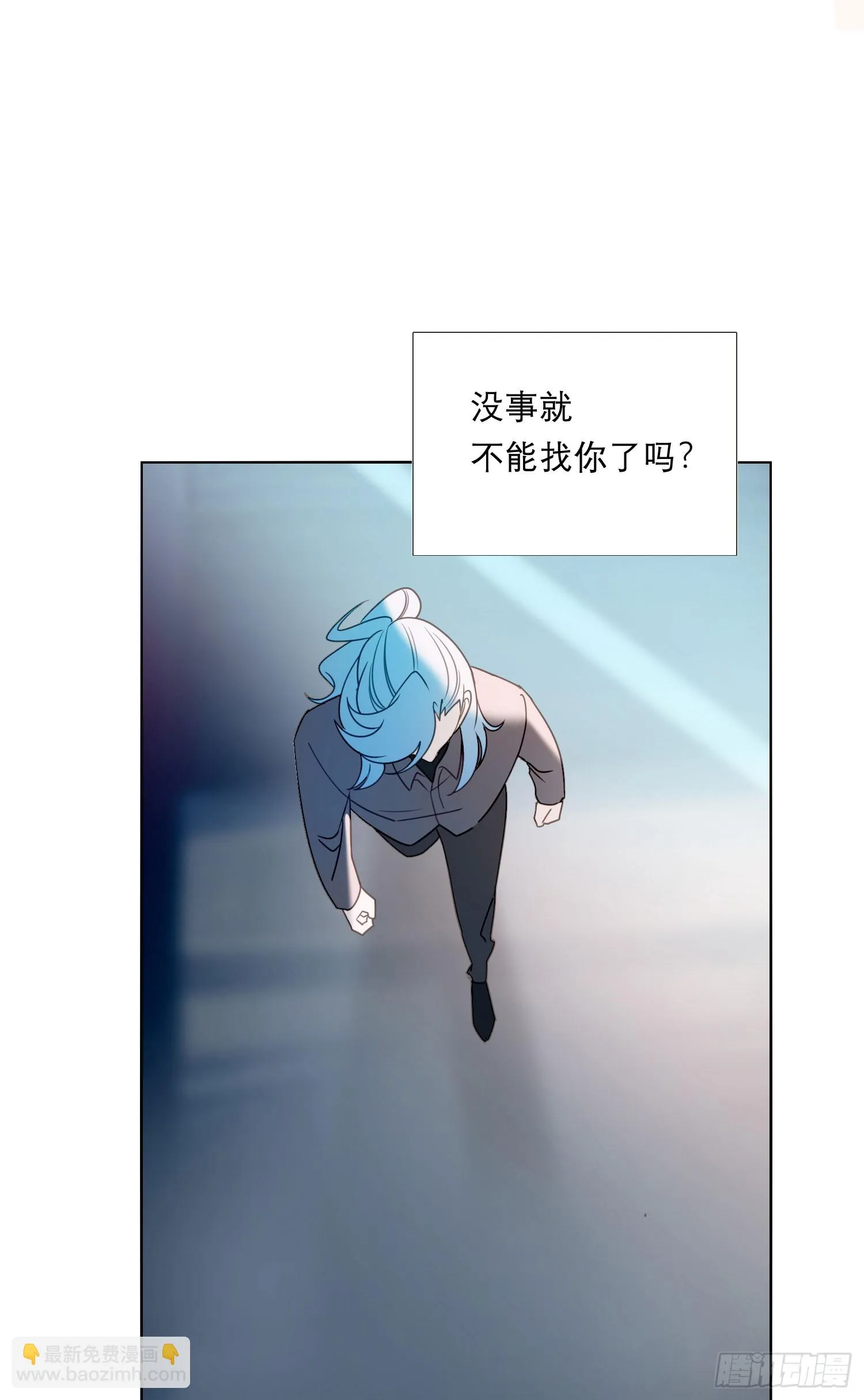 第92话 我们谈谈 第41页