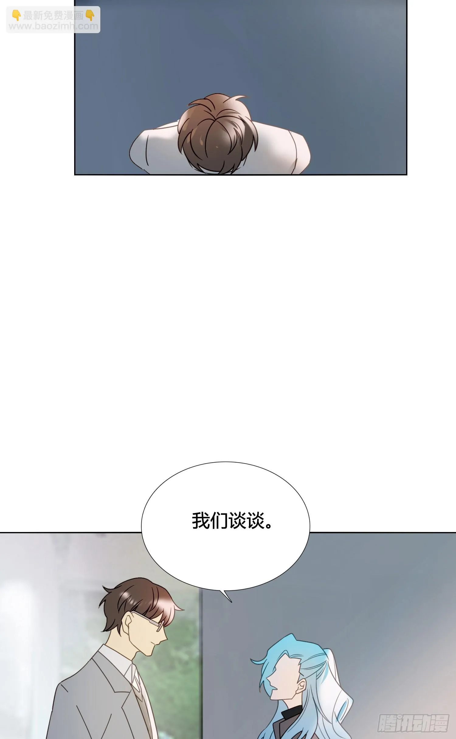 第92话 我们谈谈 第42页