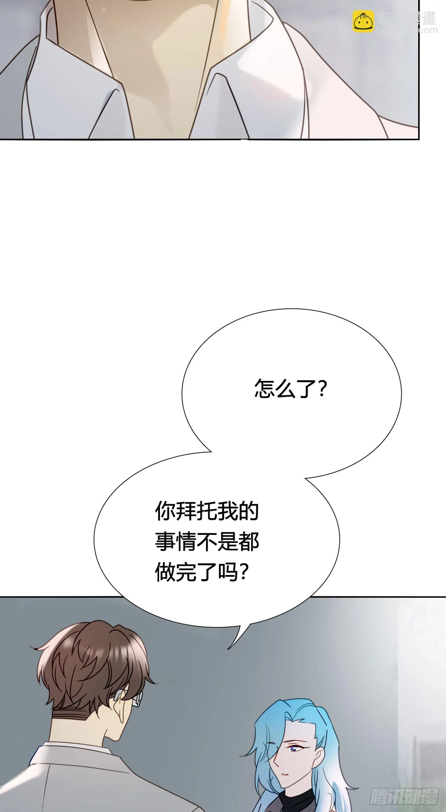 第92话 我们谈谈 第44页
