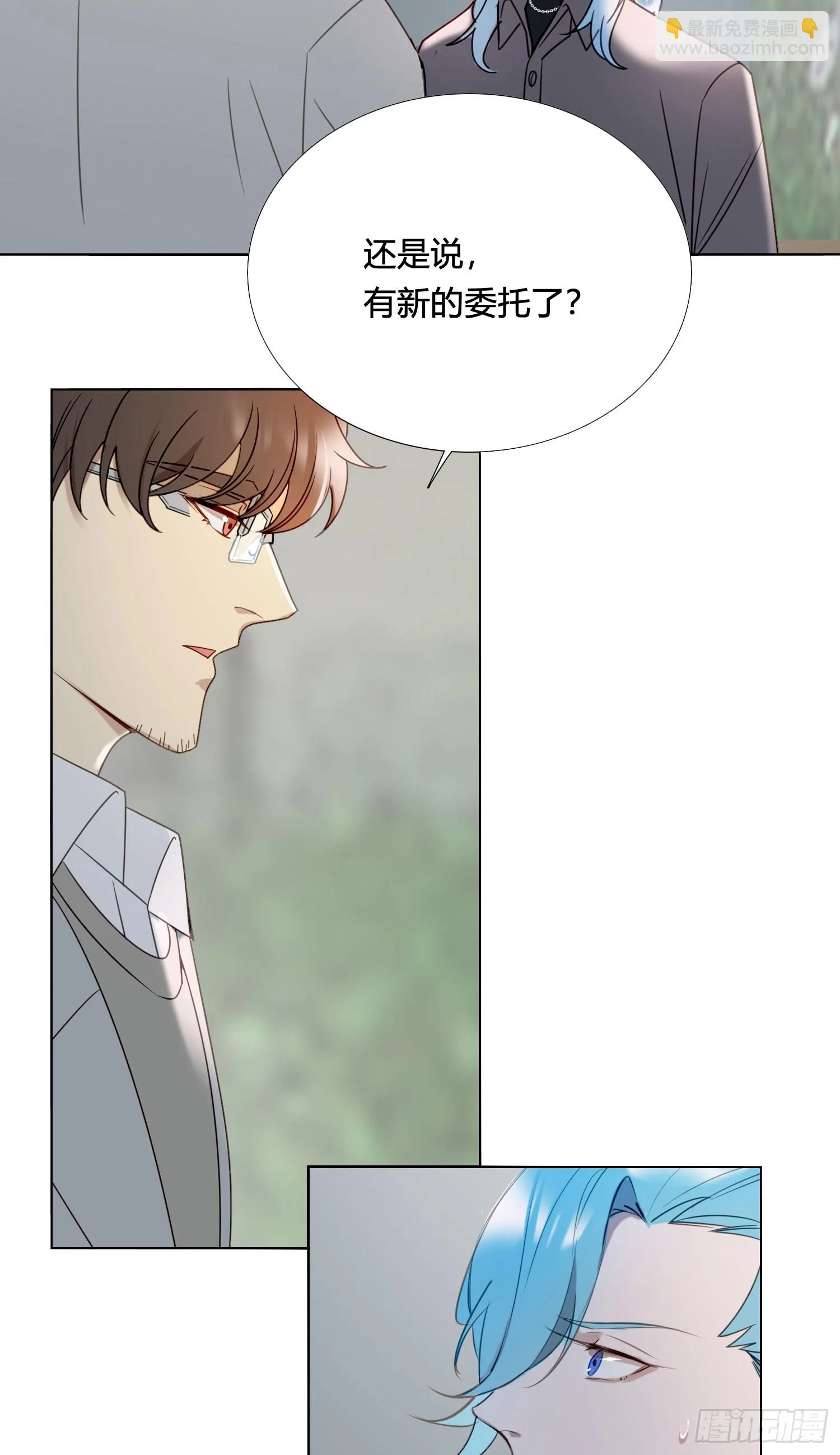 第92话 我们谈谈 第45页