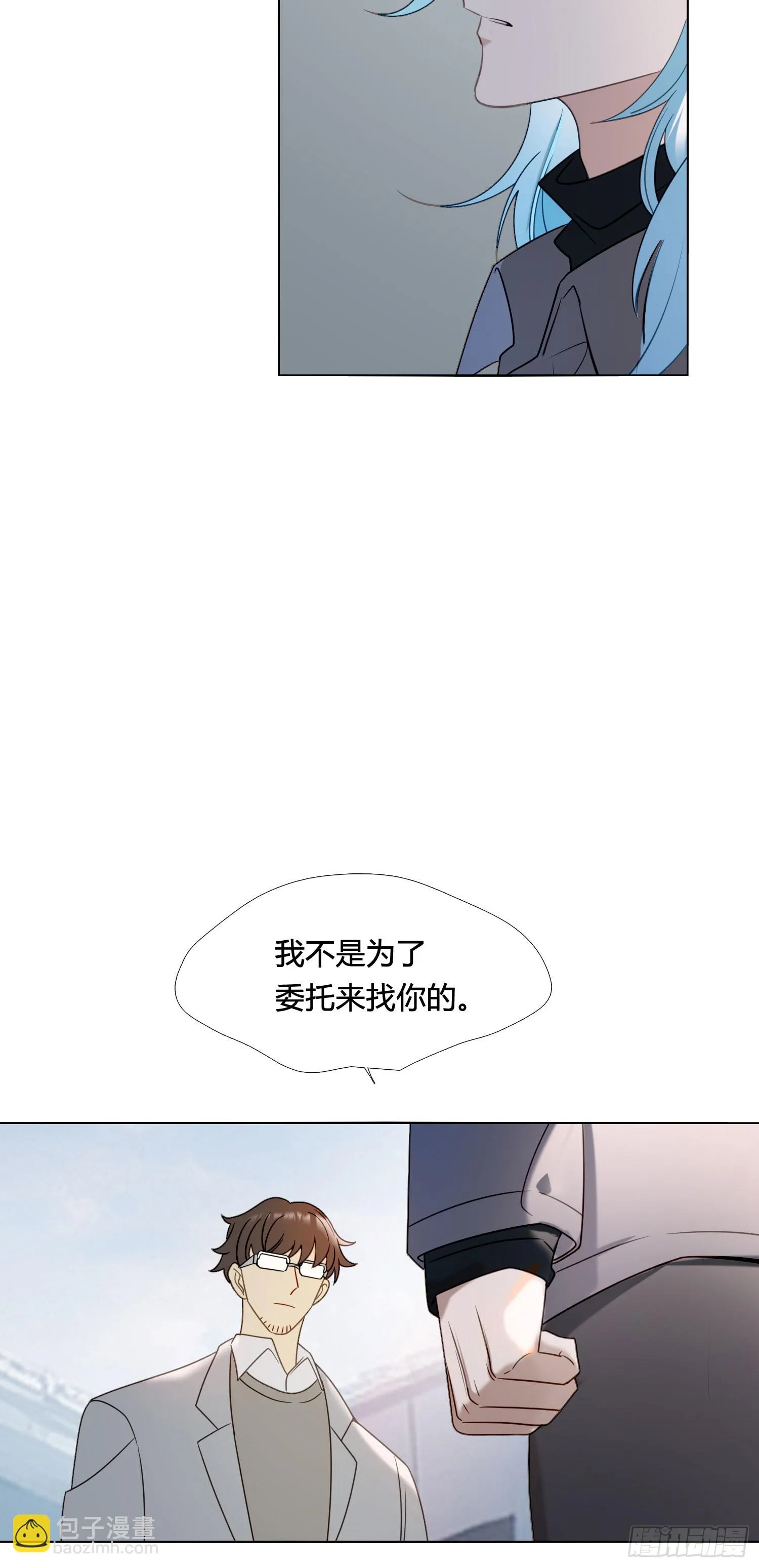 第92话 我们谈谈 第46页