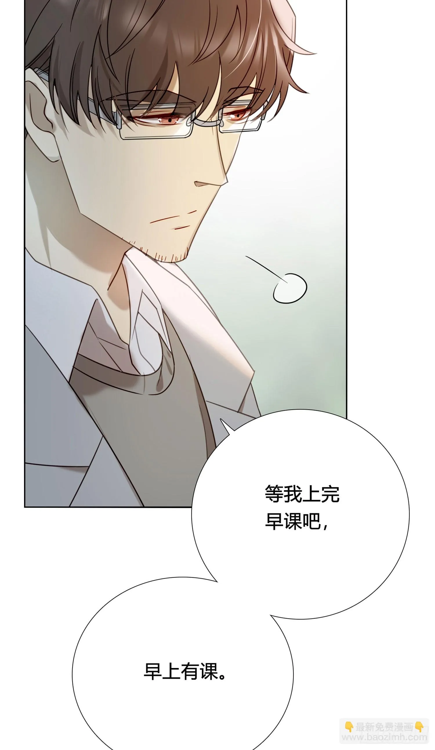 第92话 我们谈谈 第48页