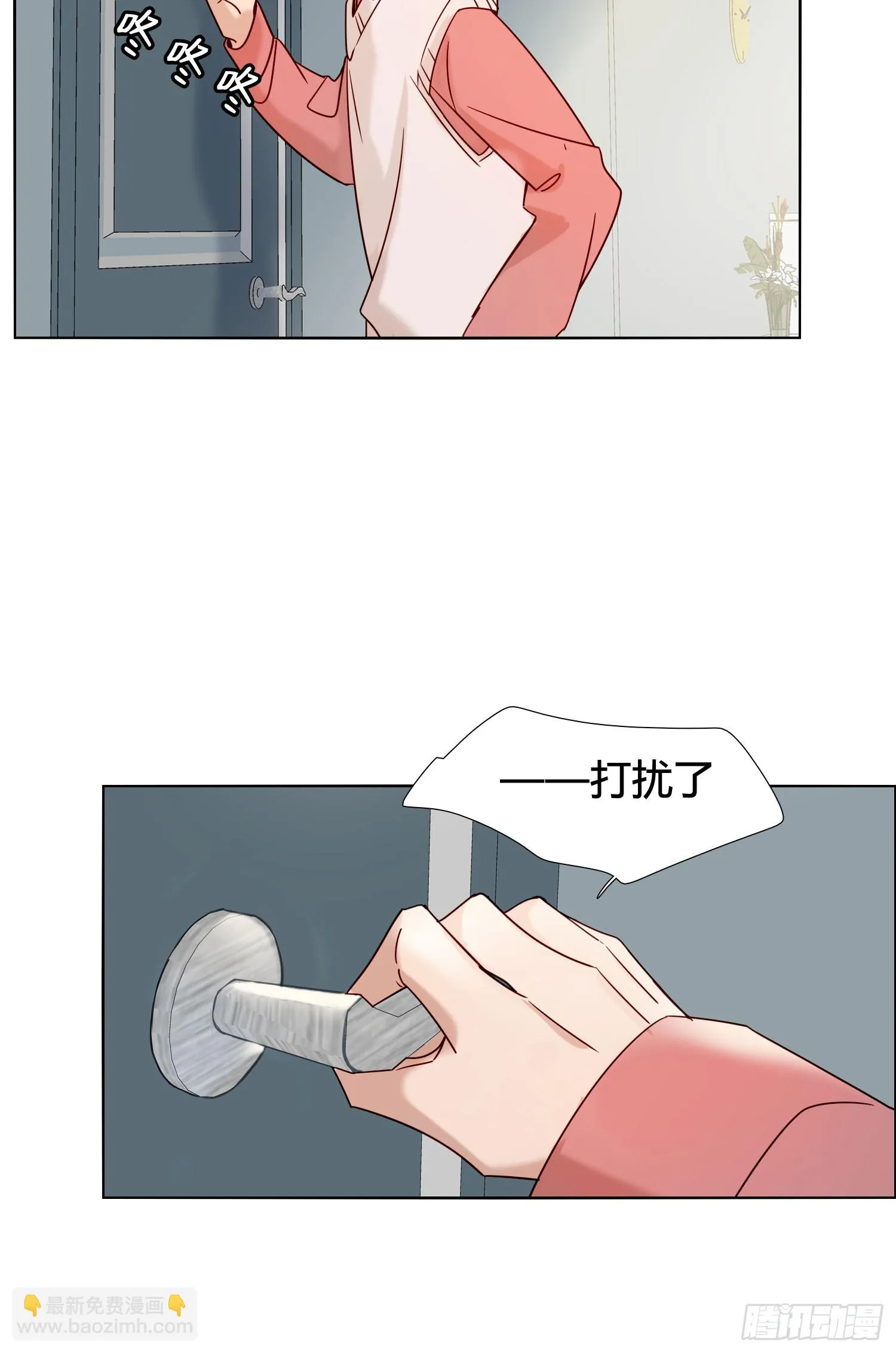 第98话 我不会 第2页