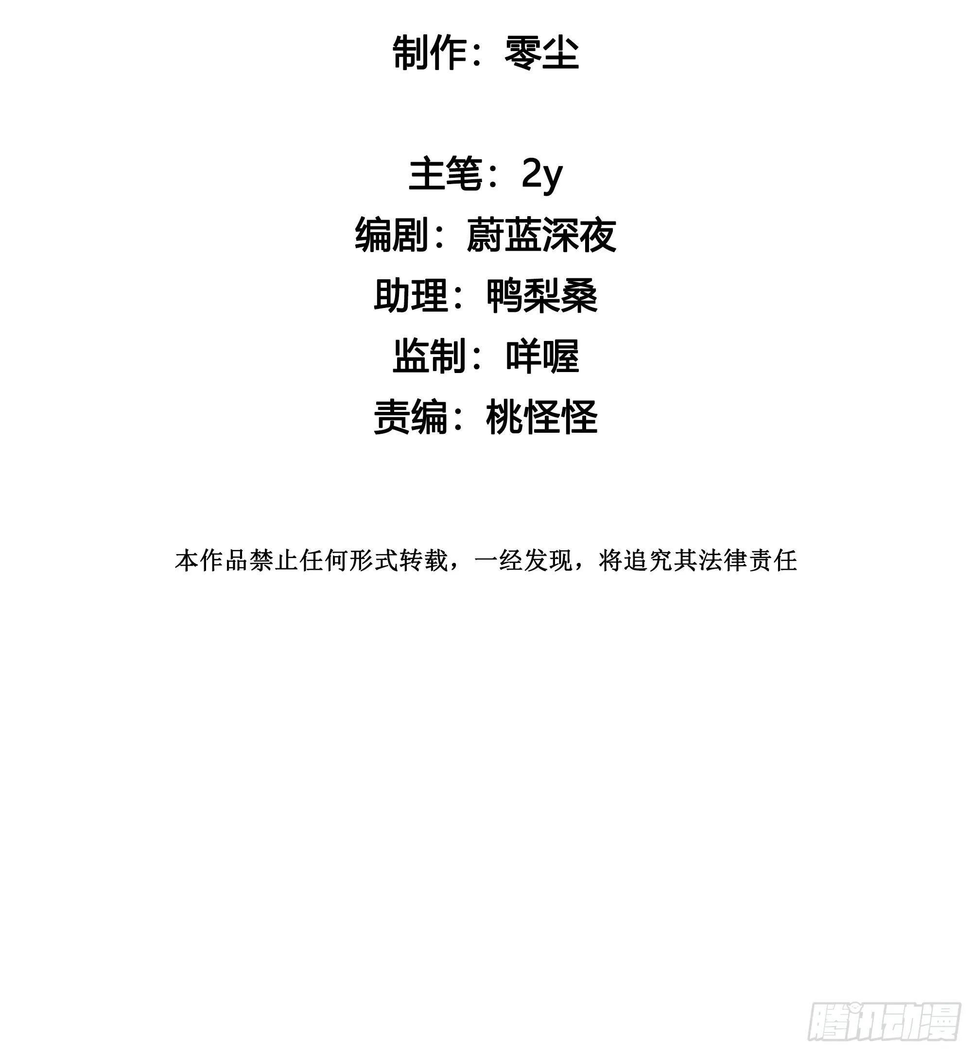 第98话 我不会 第6页