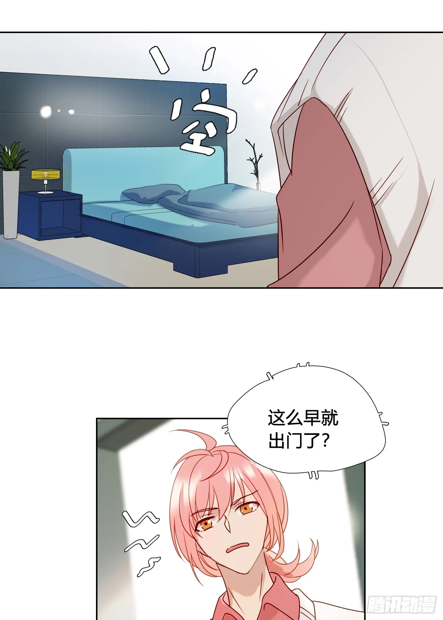 第98话 我不会 第8页