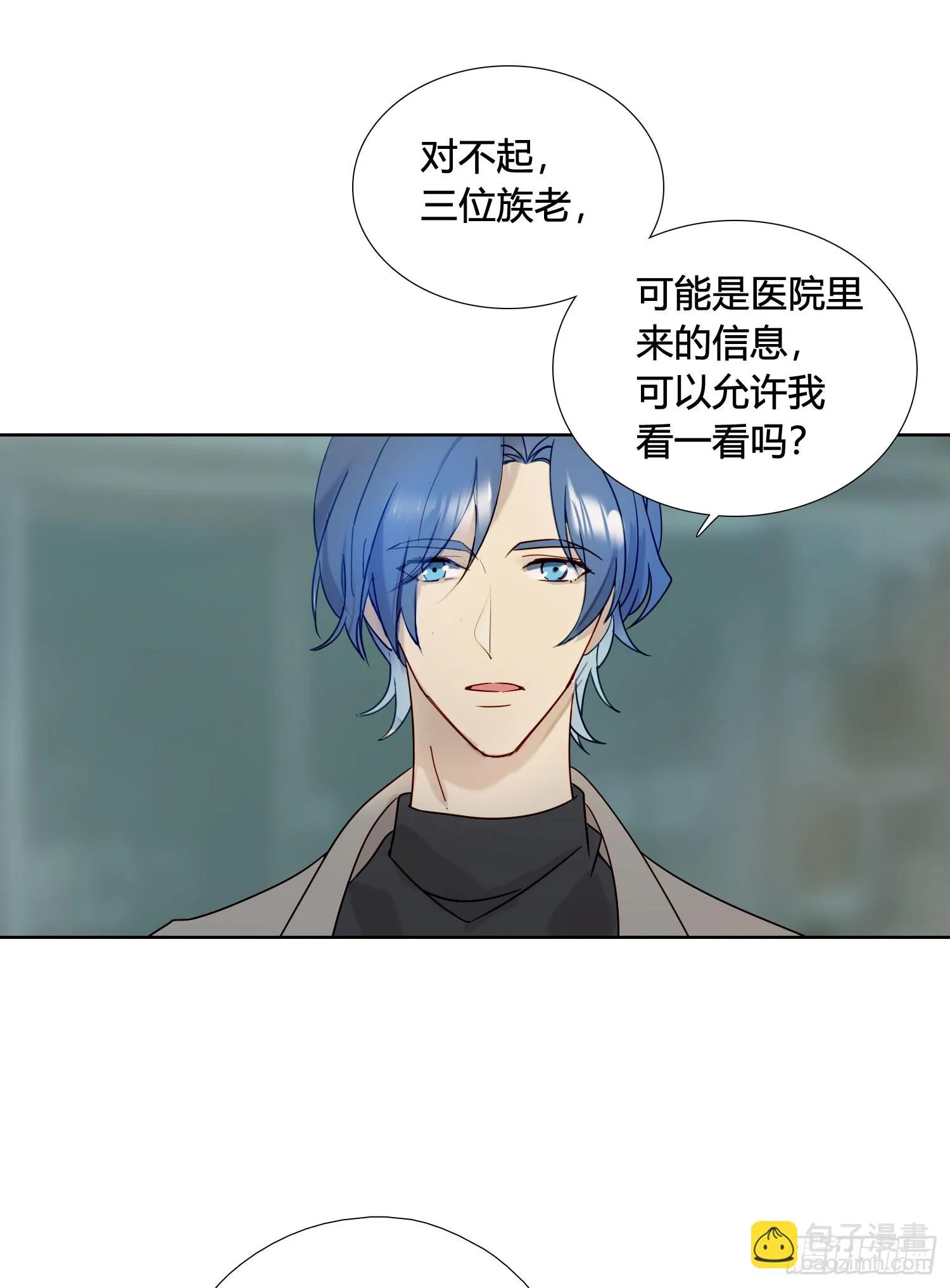 第98话 我不会 第14页
