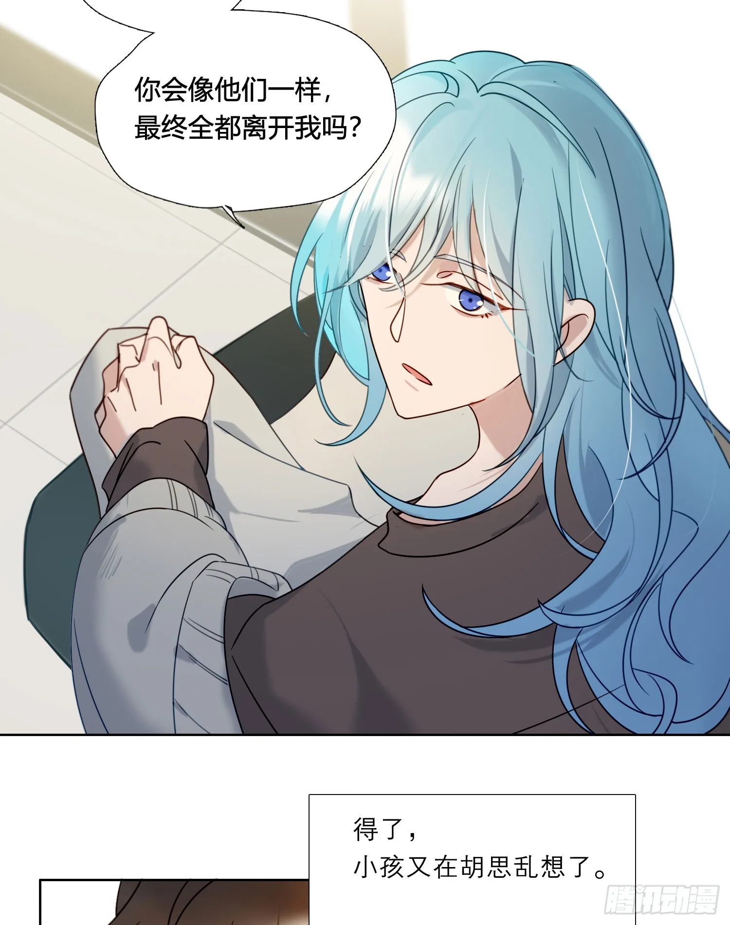 第98话 我不会 第27页