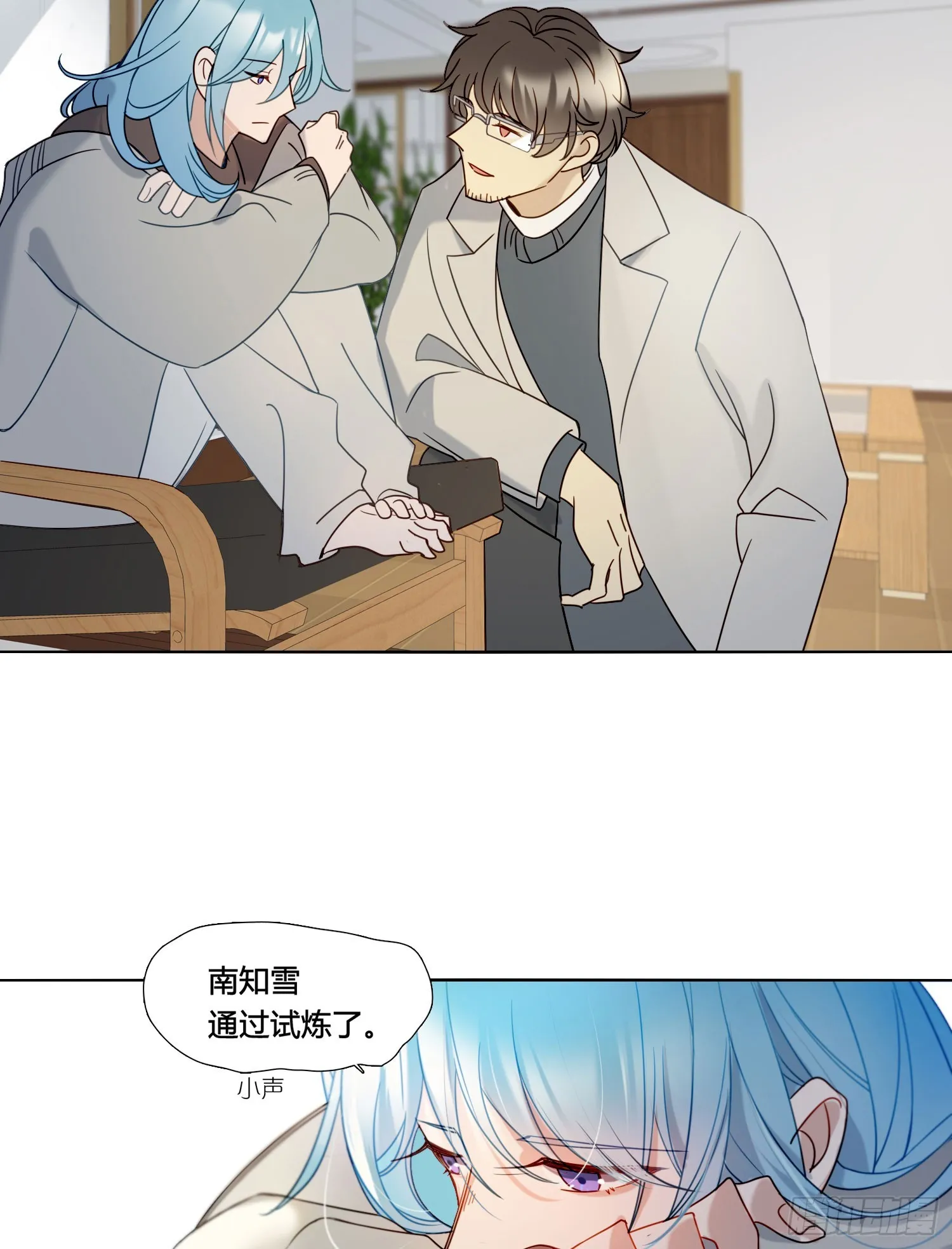 第98话 我不会 第29页