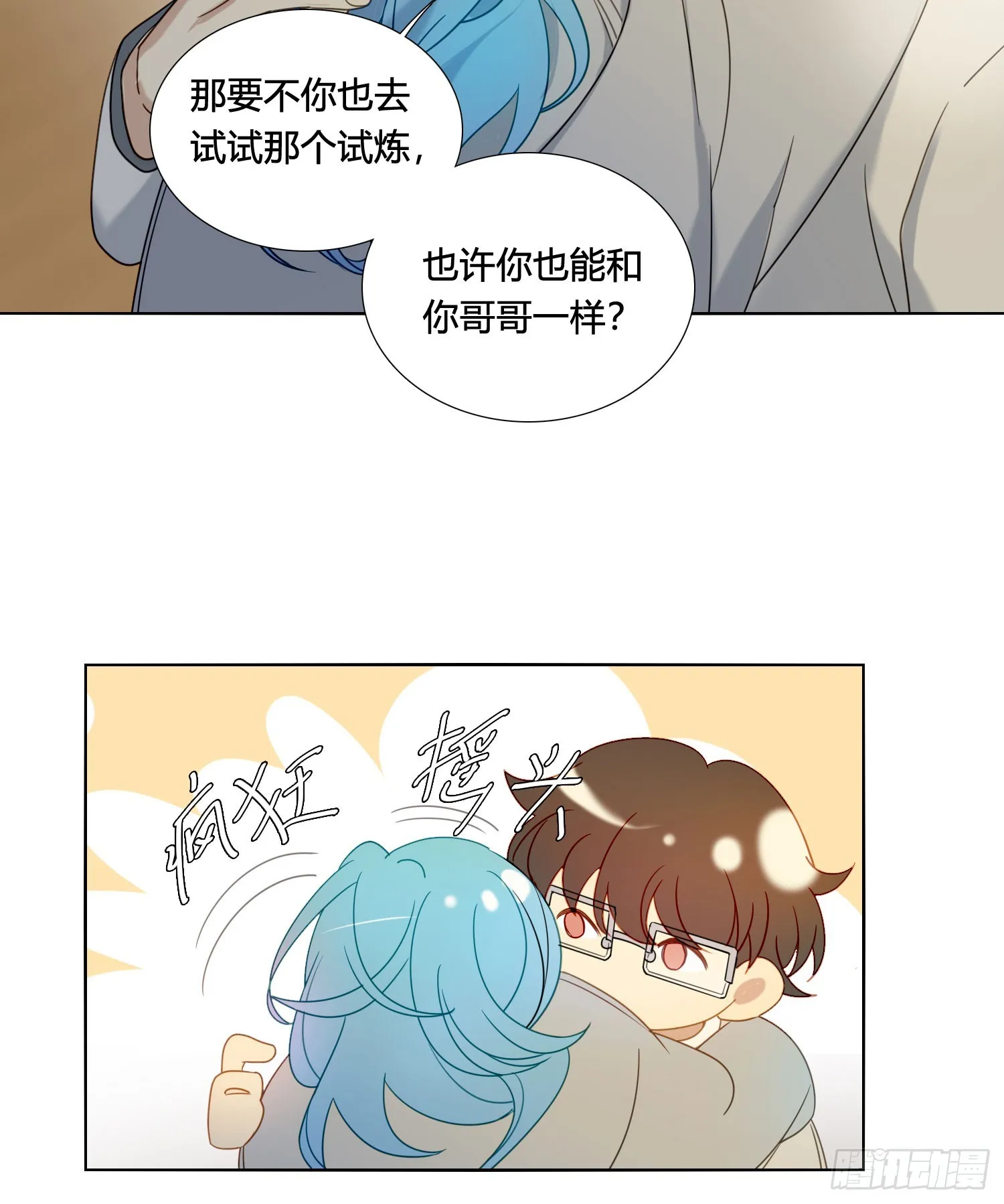 第98话 我不会 第37页