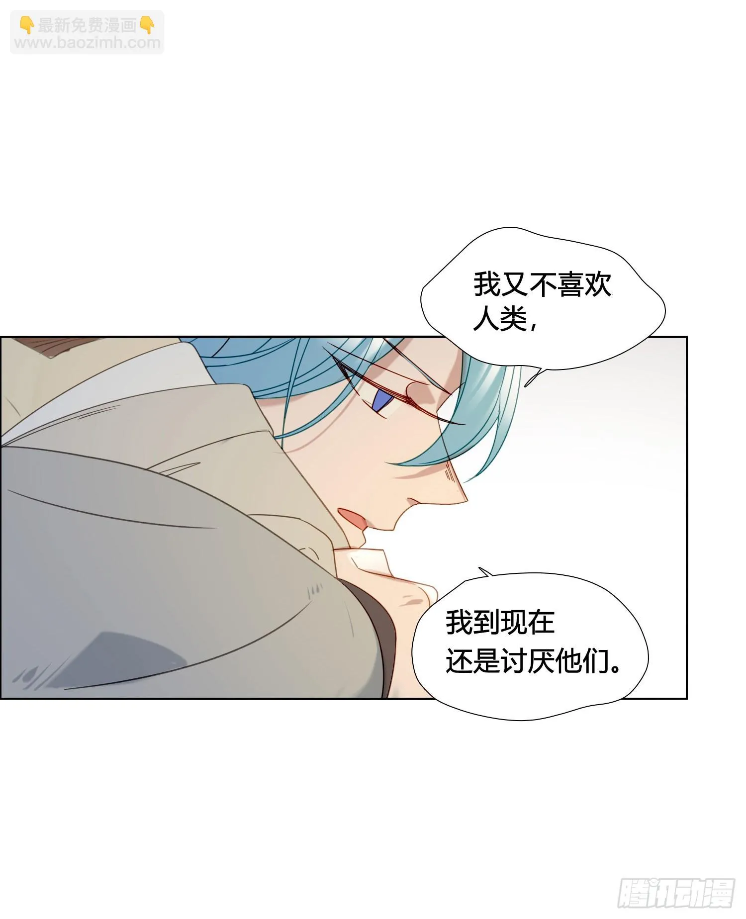 第98话 我不会 第38页