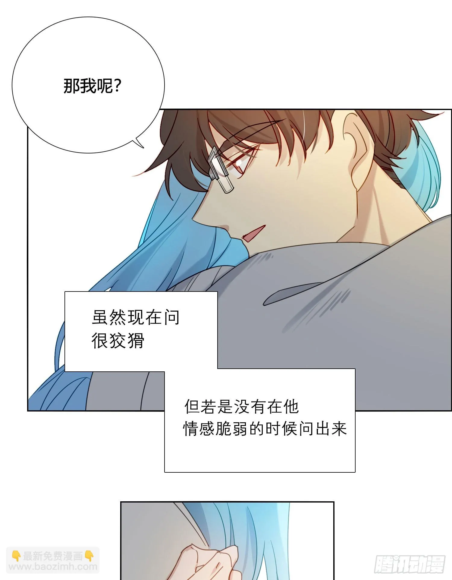 第98话 我不会 第39页