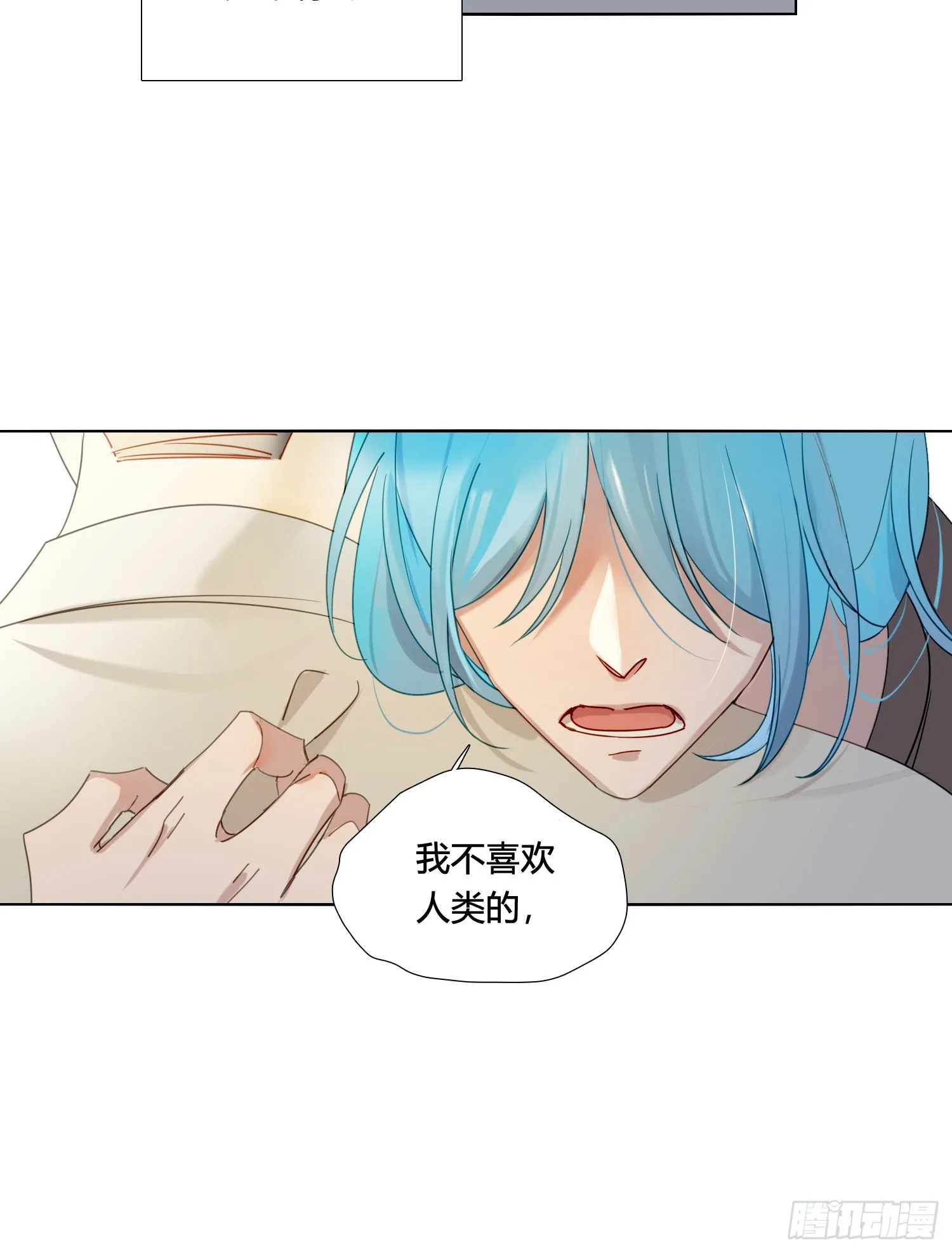第98话 我不会 第43页