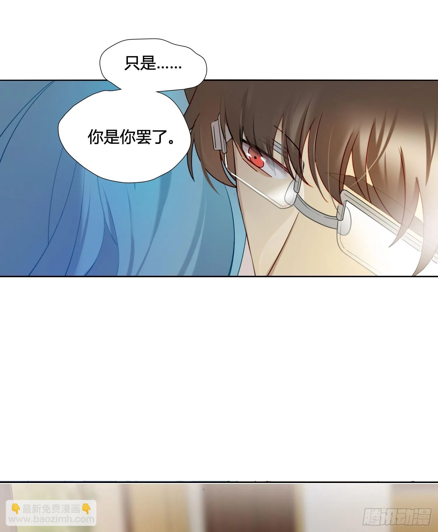 第98话 我不会 第44页