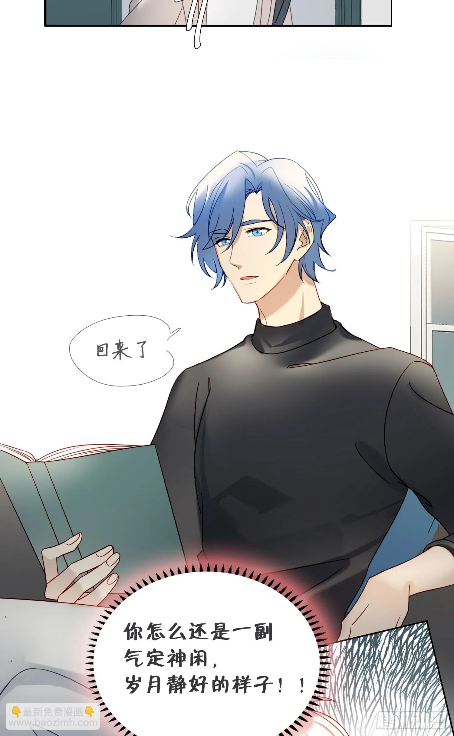 第99话 爱慕和喜欢 第12页