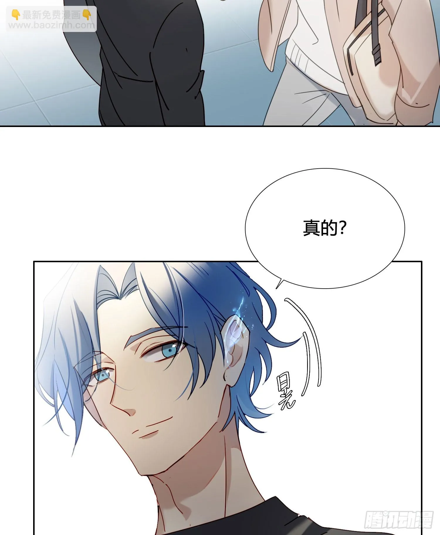 第99话 爱慕和喜欢 第20页