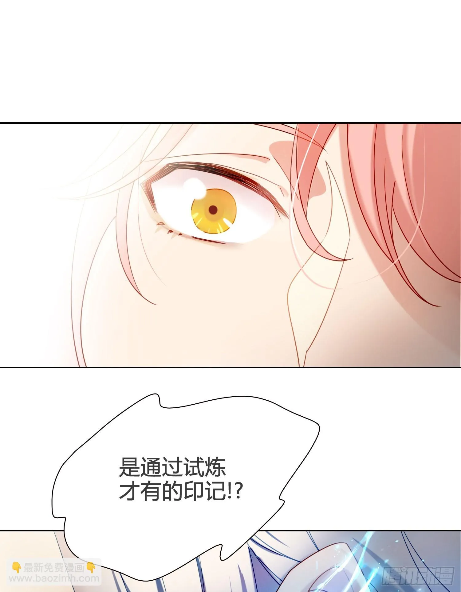 第99话 爱慕和喜欢 第22页