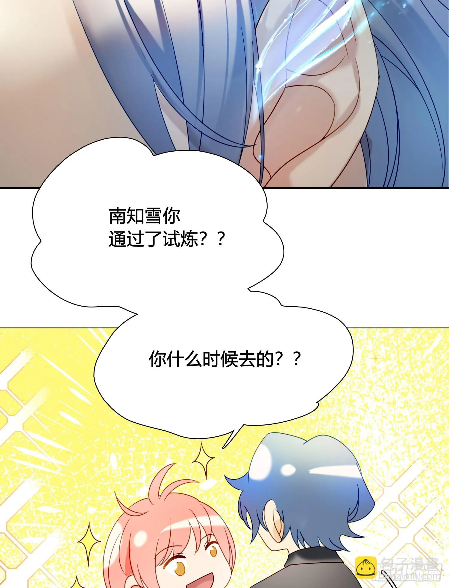 第99话 爱慕和喜欢 第23页