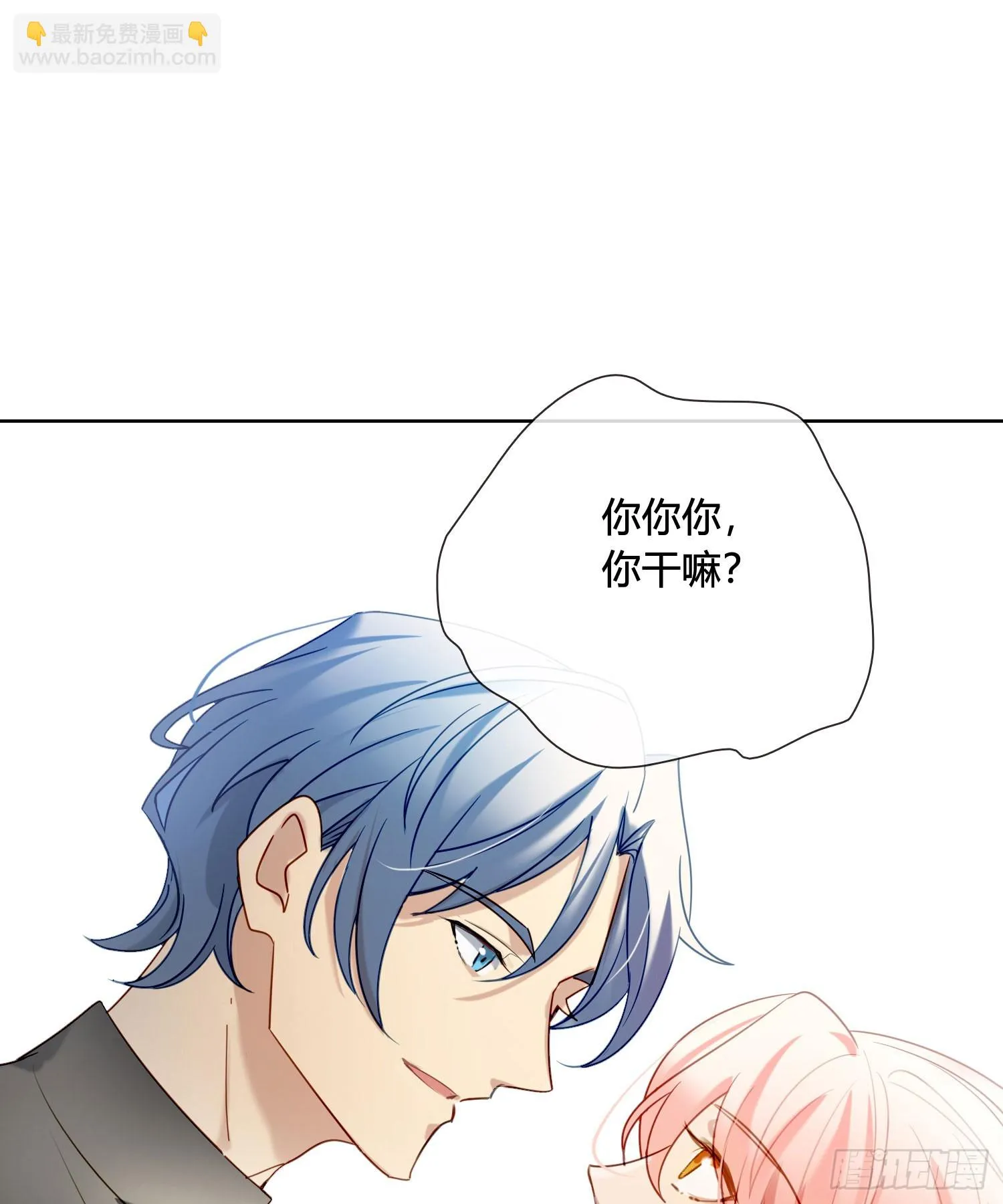 第99话 爱慕和喜欢 第26页