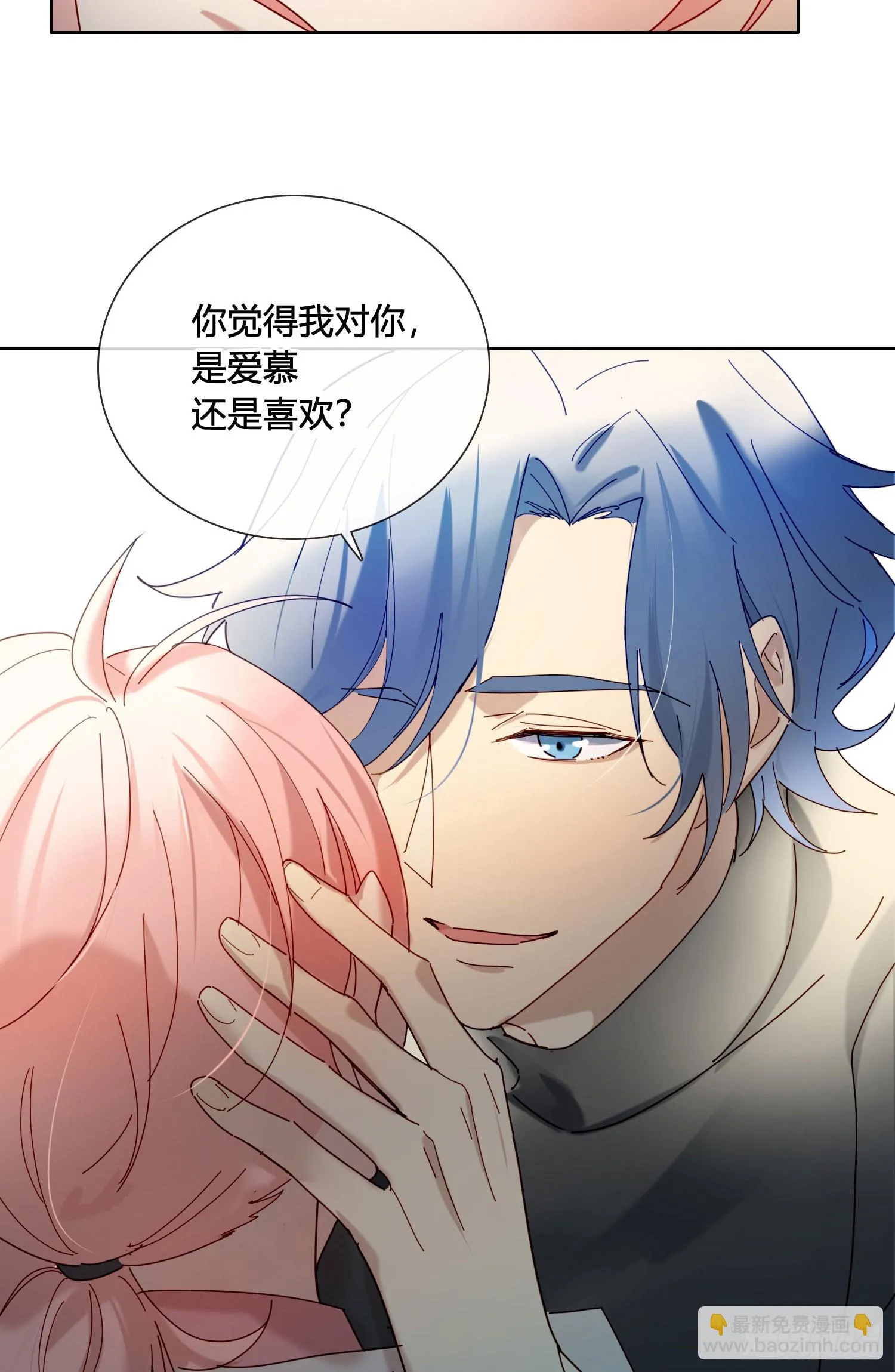 第99话 爱慕和喜欢 第28页