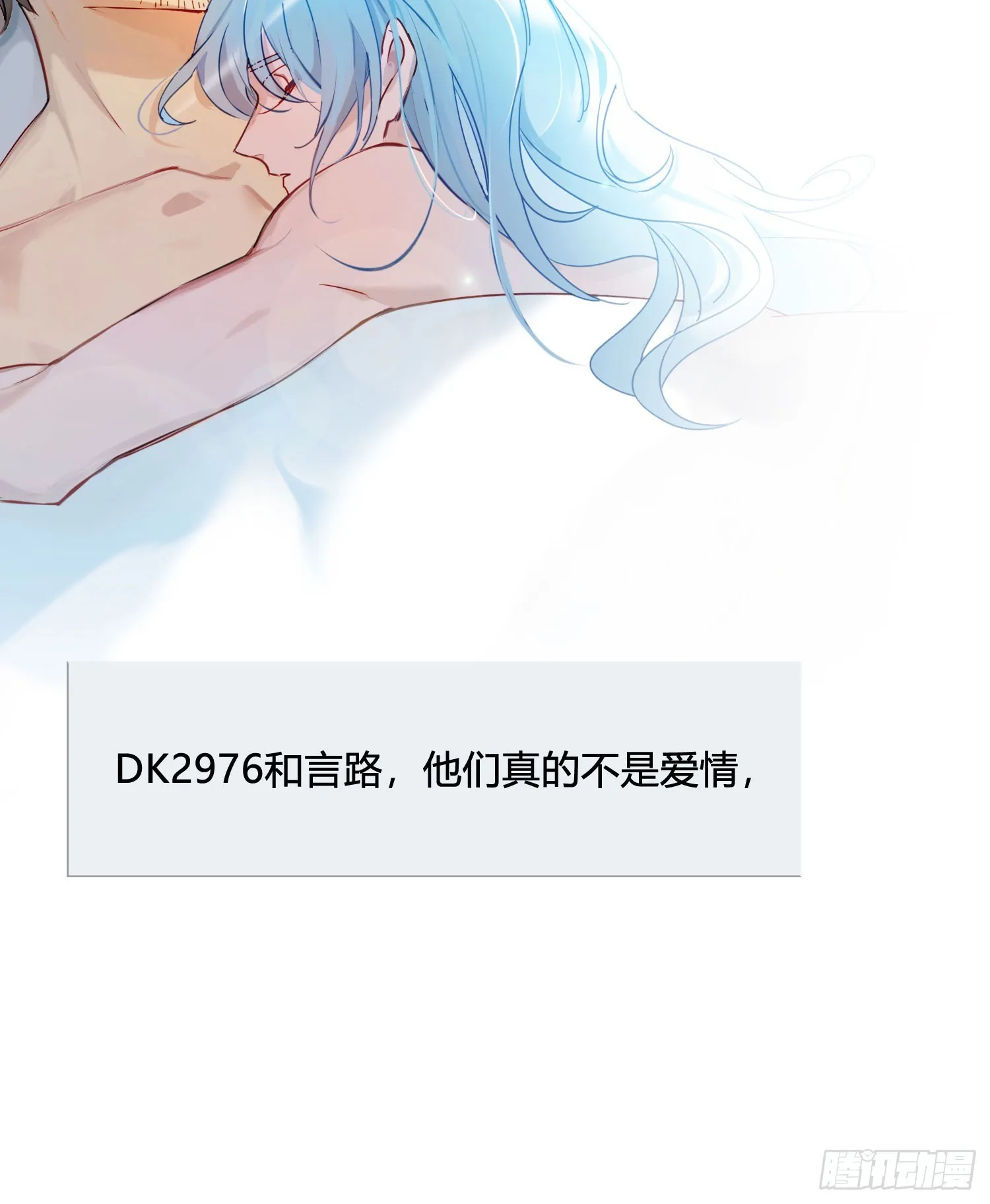 第99话 爱慕和喜欢 第39页