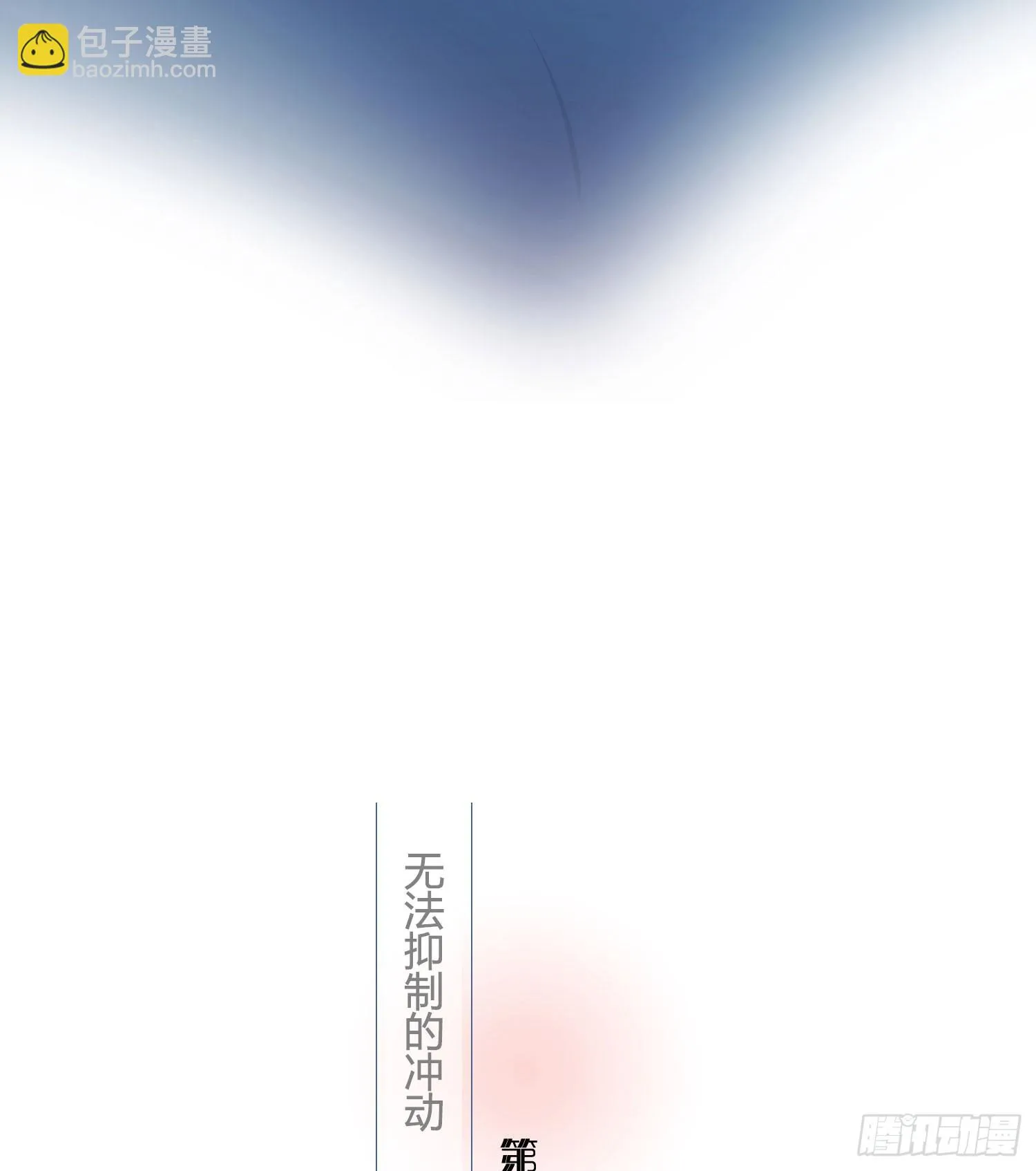 第99话 爱慕和喜欢 第41页