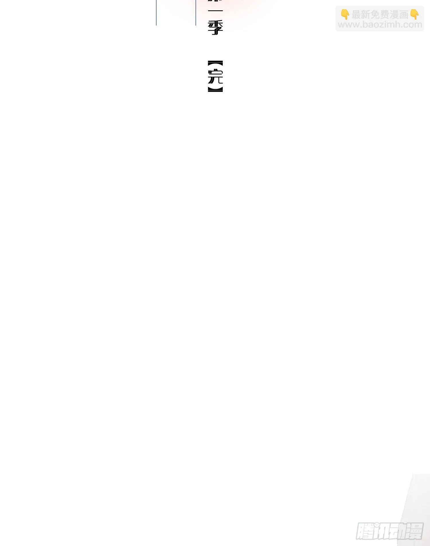 第99话 爱慕和喜欢 第42页