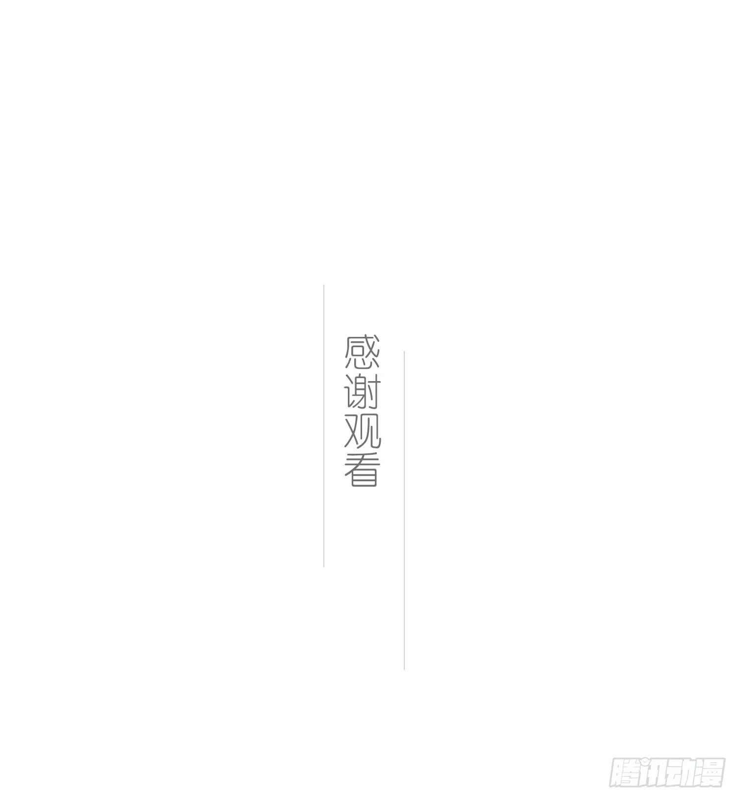第99话 爱慕和喜欢 第45页