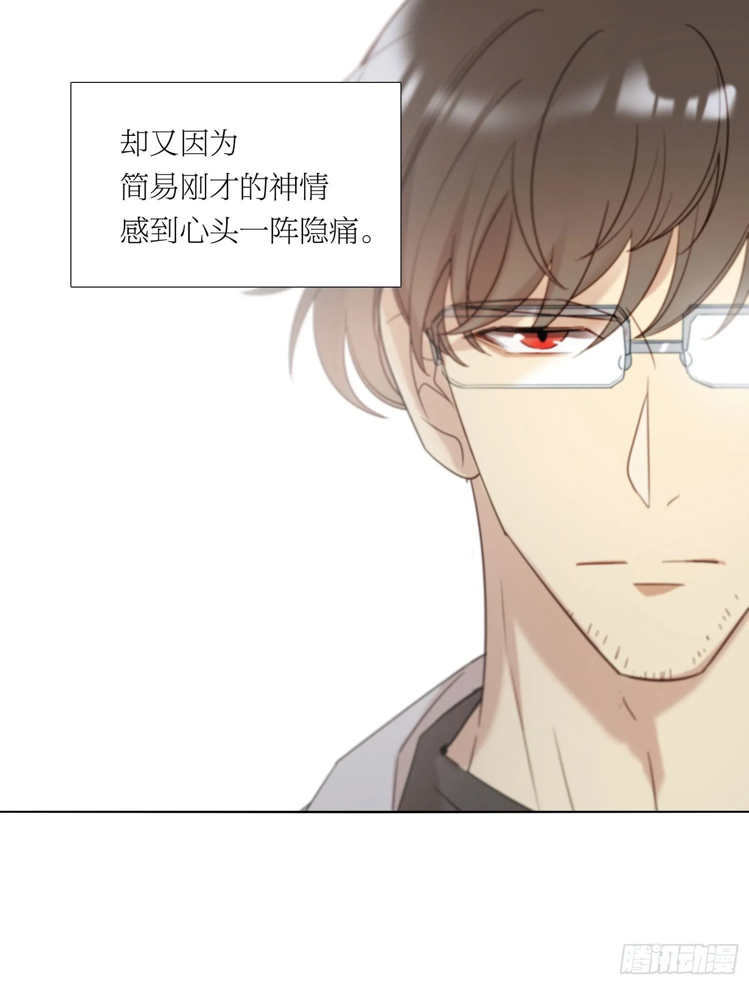 第90话 我要去找他 第2页