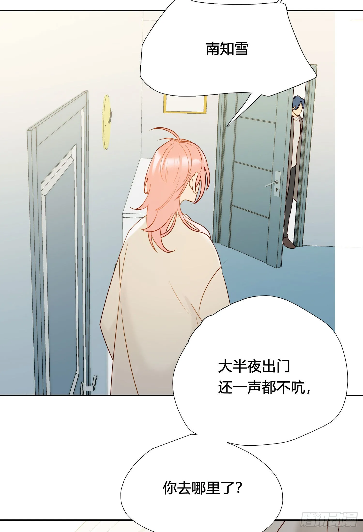 第90话 我要去找他 第14页