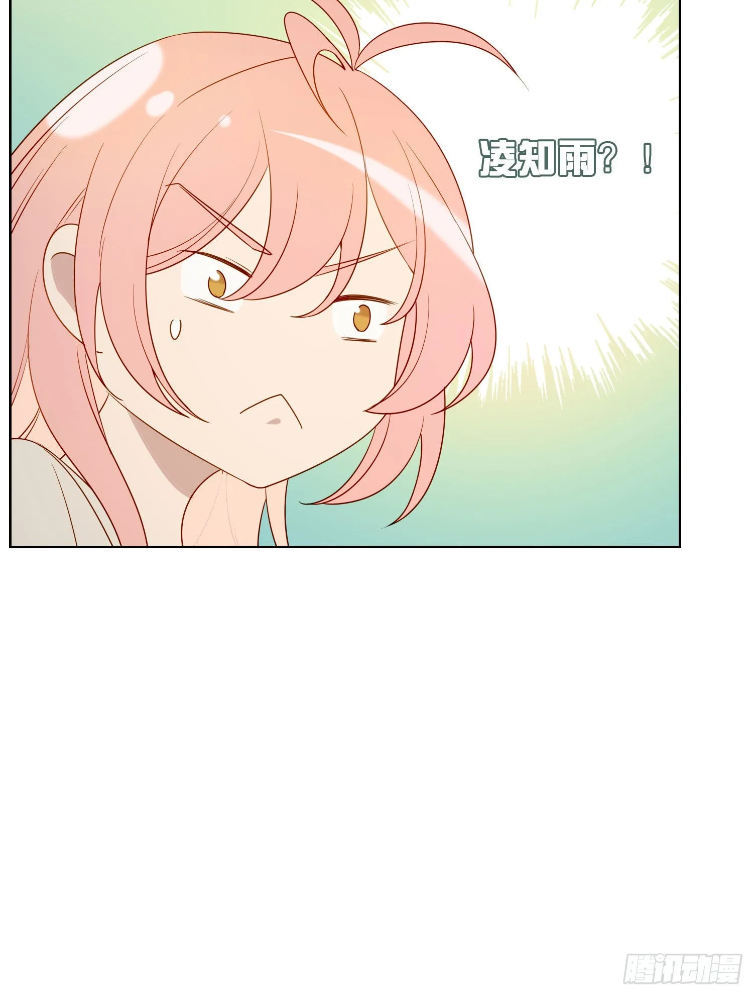 第90话 我要去找他 第17页