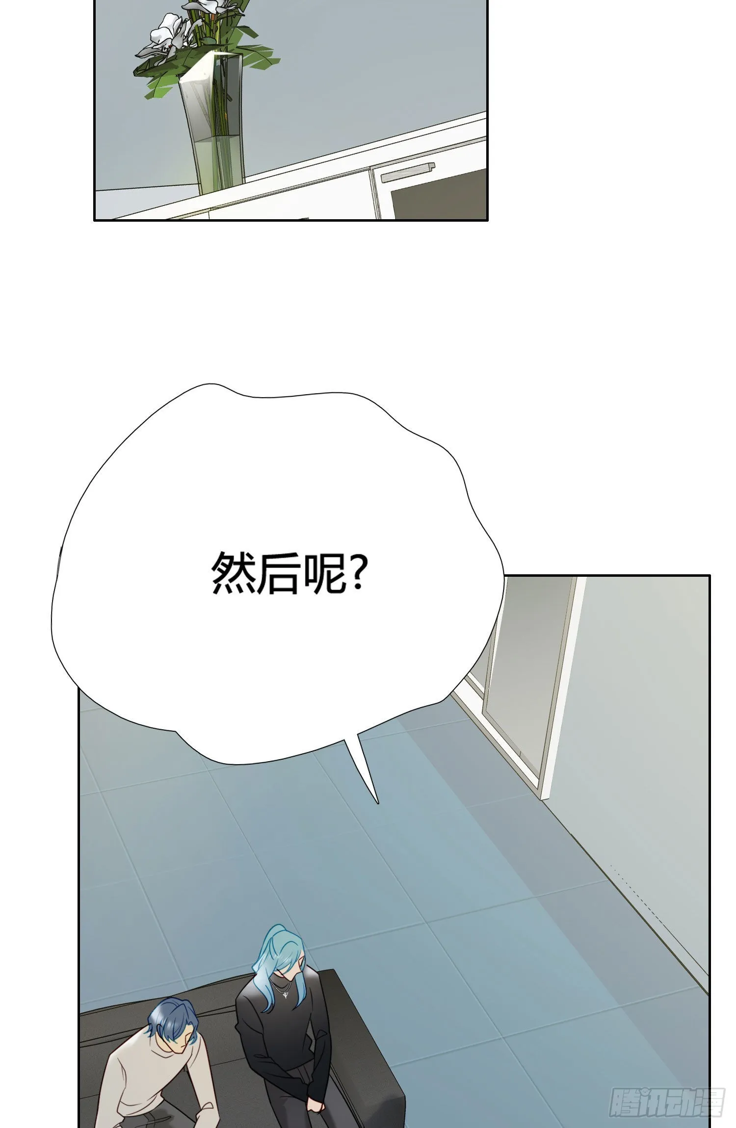 第90话 我要去找他 第19页