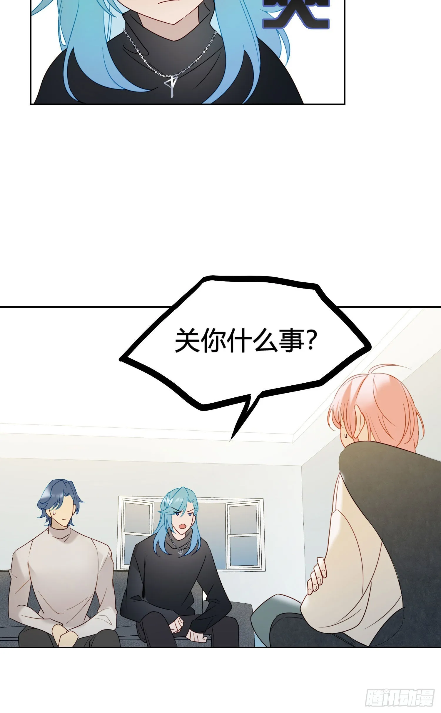 第90话 我要去找他 第21页