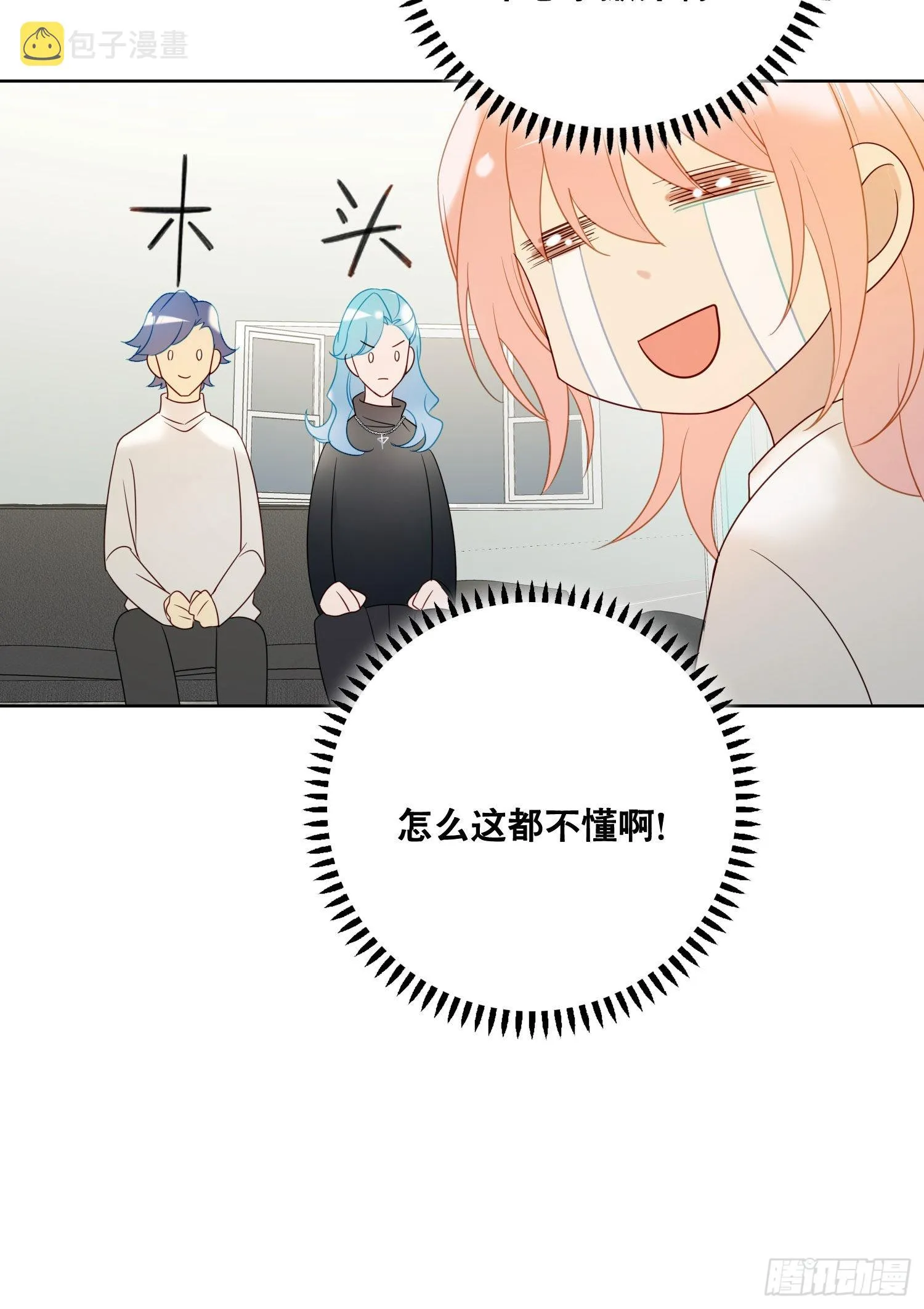 第90话 我要去找他 第31页