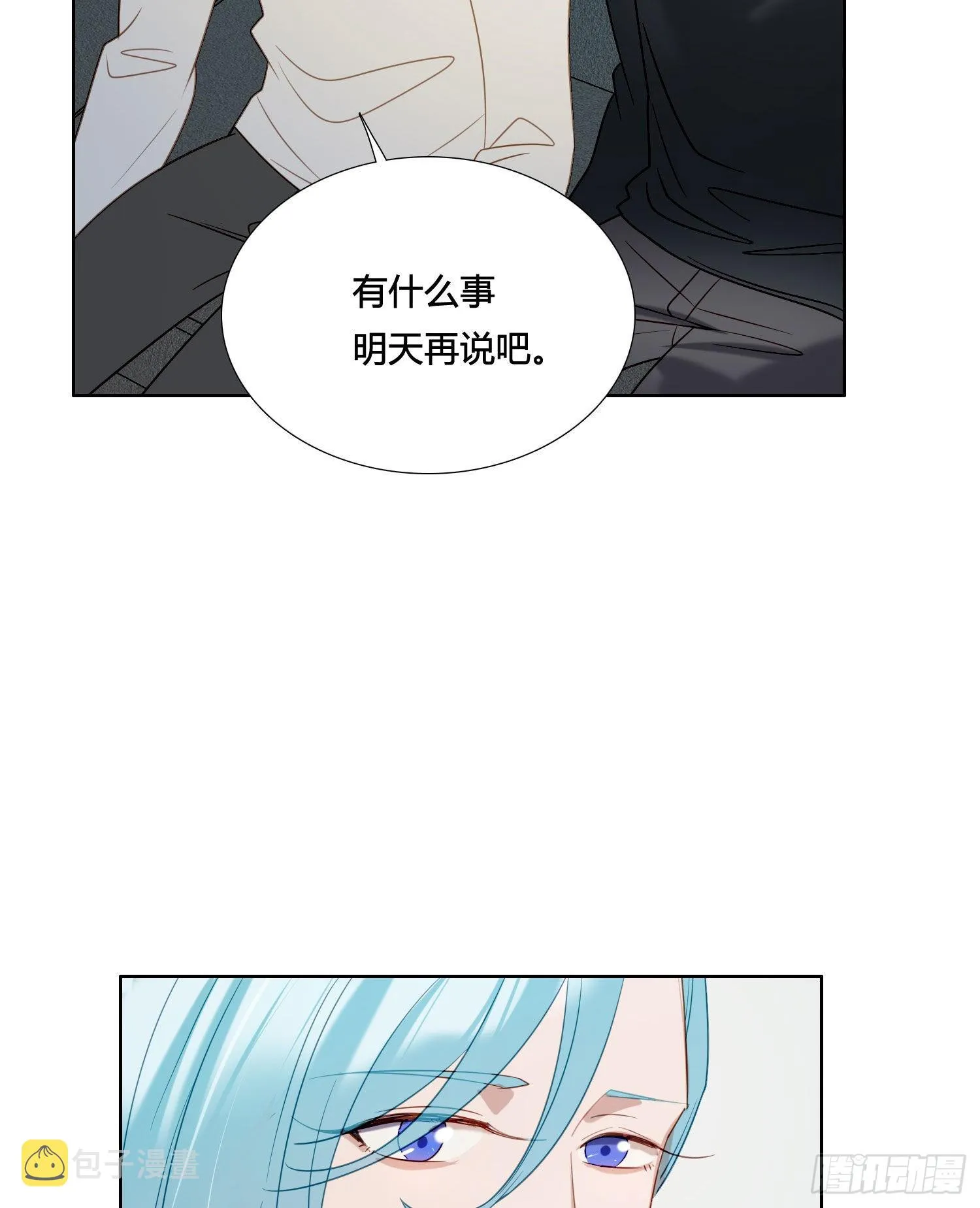 第90话 我要去找他 第43页
