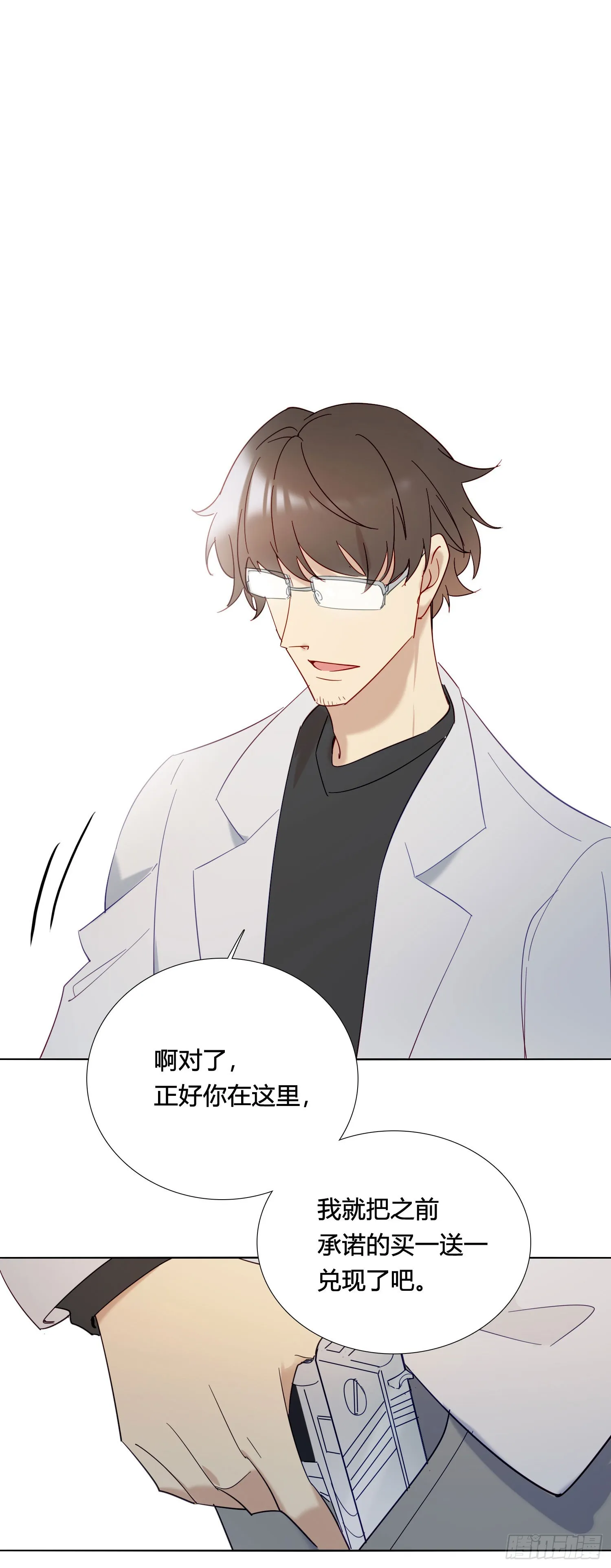 第89话 真的在乎 第1页