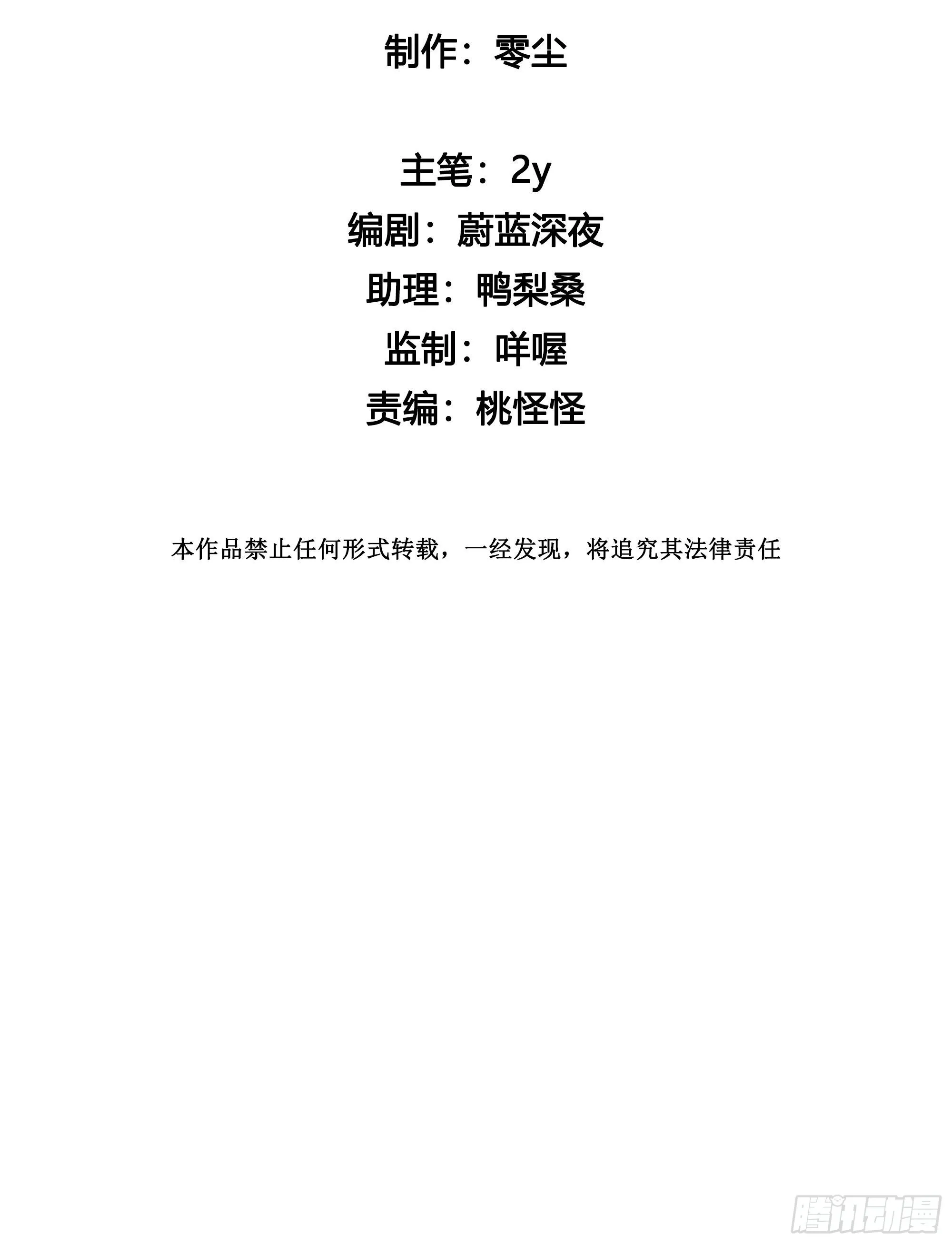 第89话 真的在乎 第7页