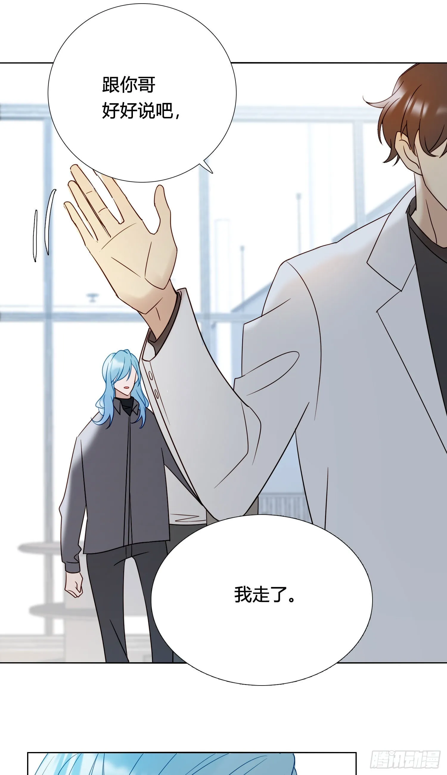 第89话 真的在乎 第22页