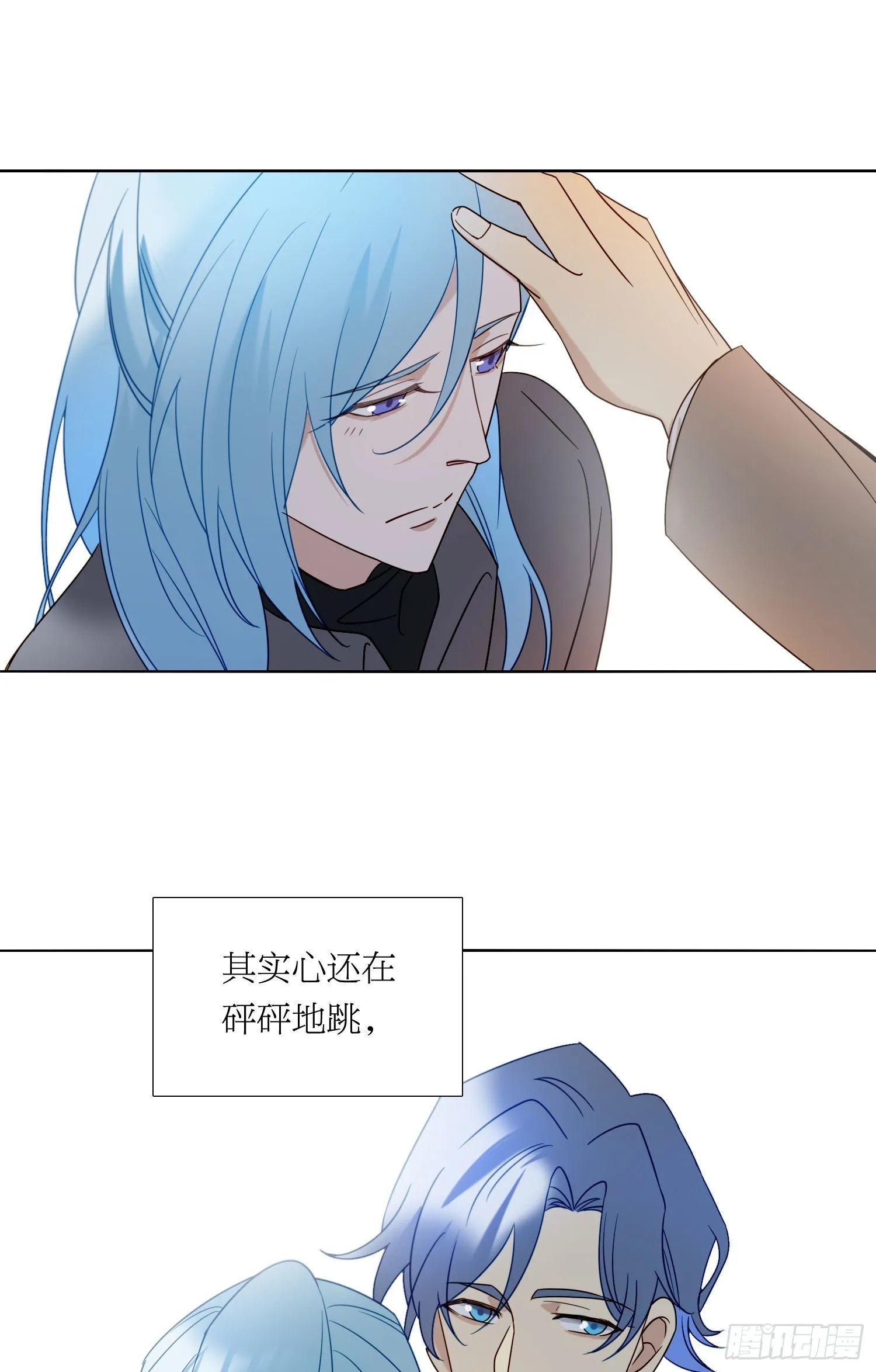 第89话 真的在乎 第31页