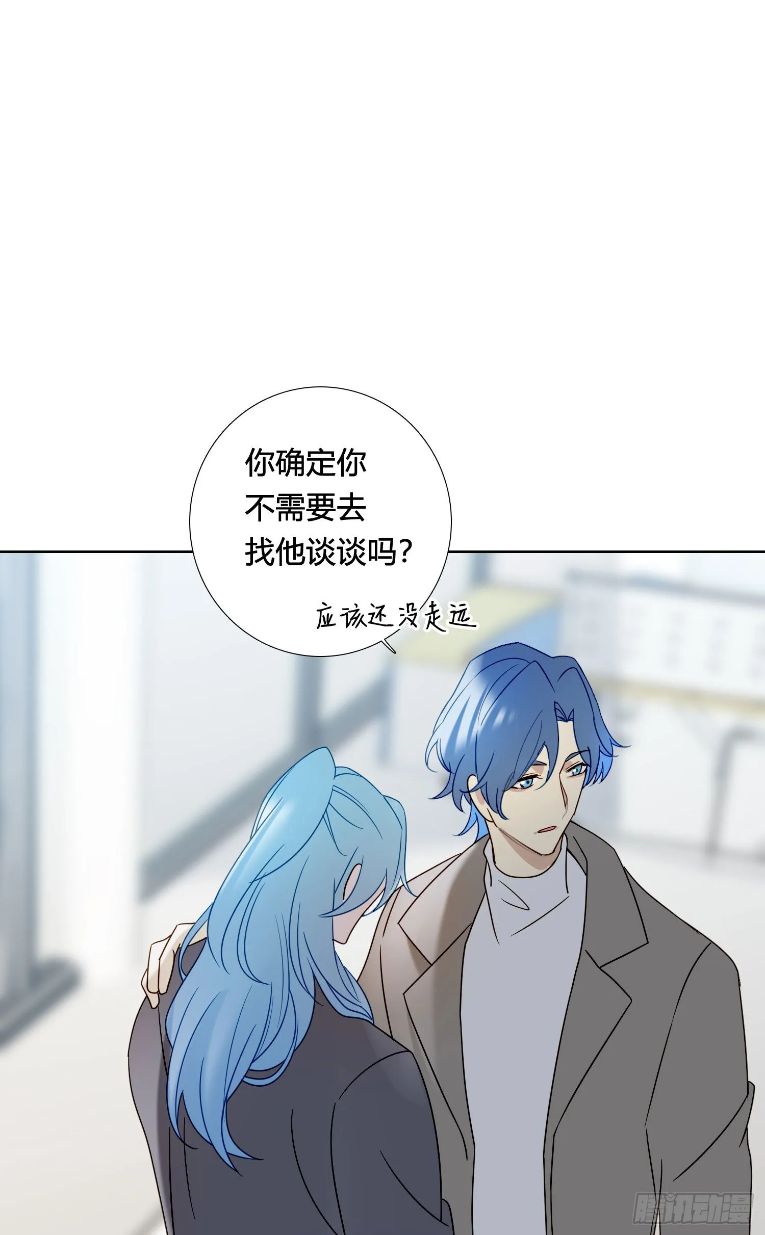 第89话 真的在乎 第33页