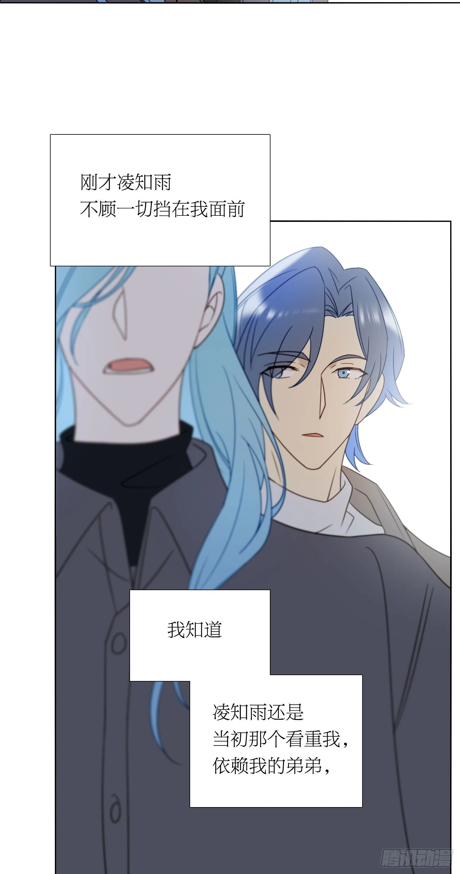 第89话 真的在乎 第37页