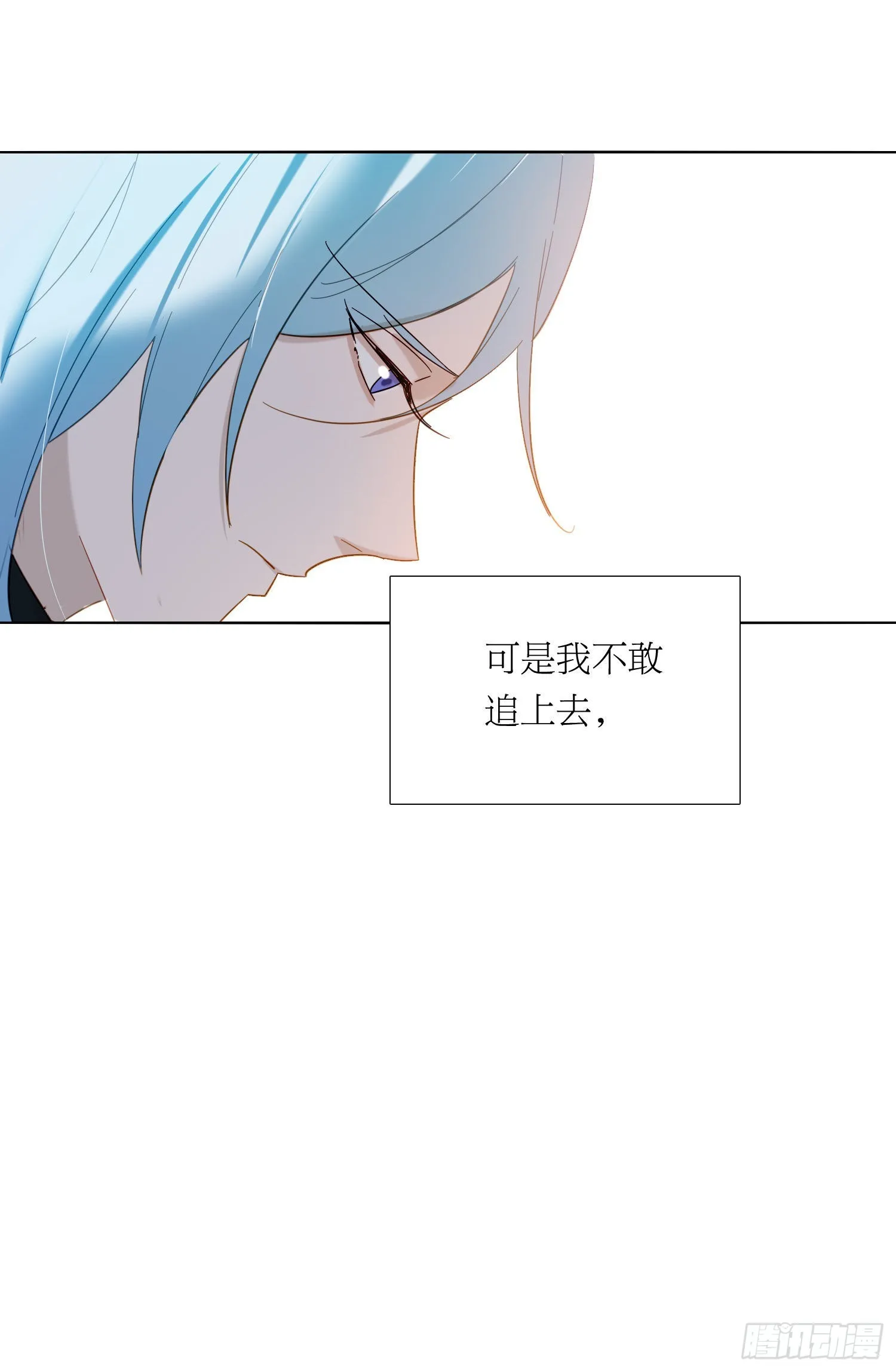 第89话 真的在乎 第41页