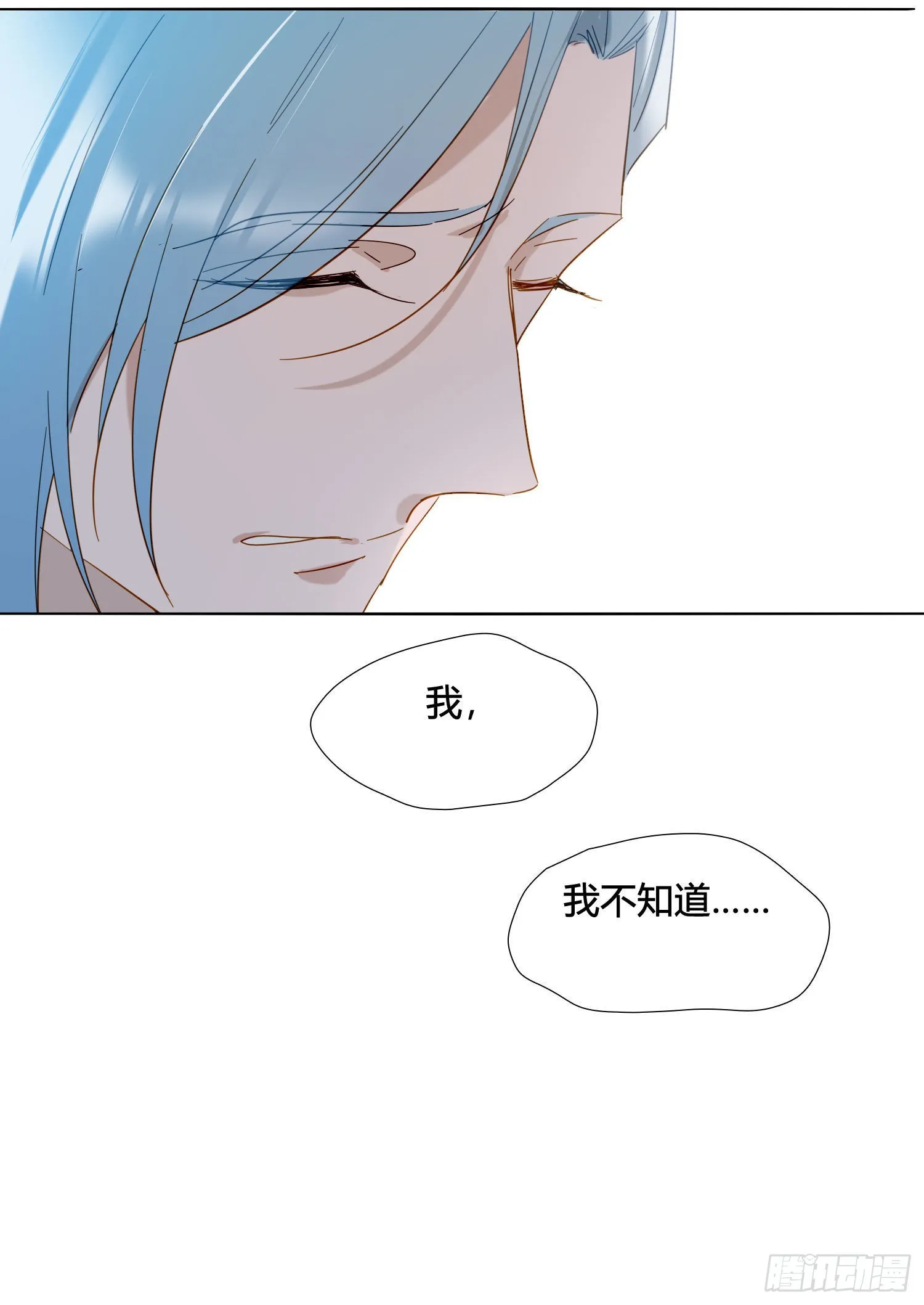 第89话 真的在乎 第45页