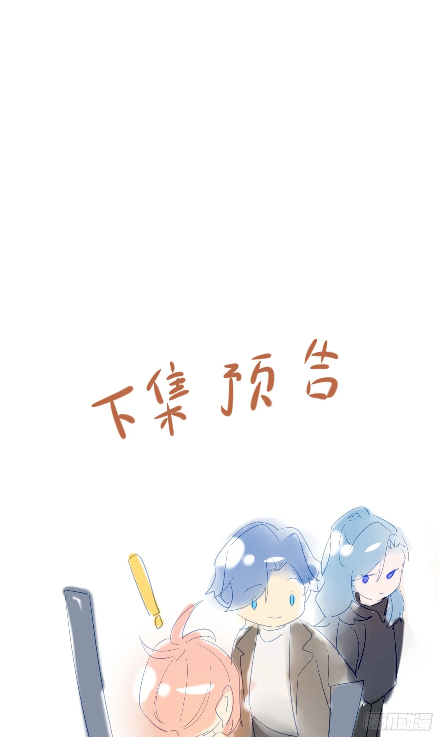第89话 真的在乎 第46页