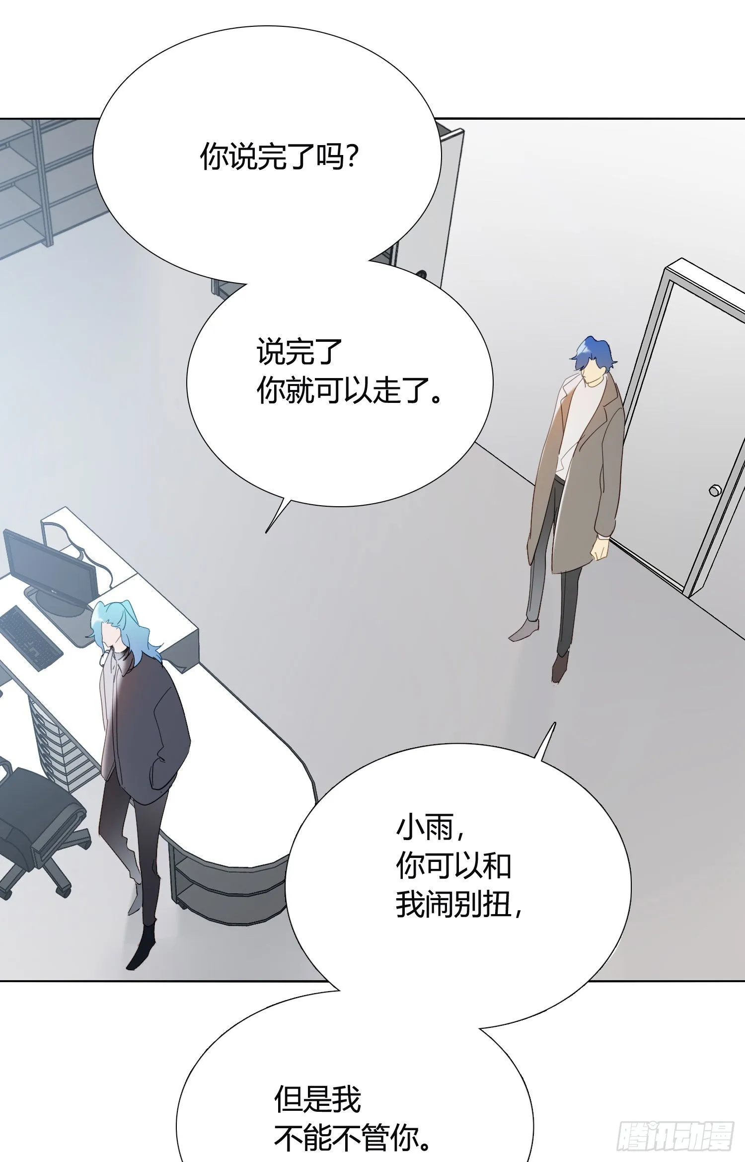 第88话 买一送一 第2页