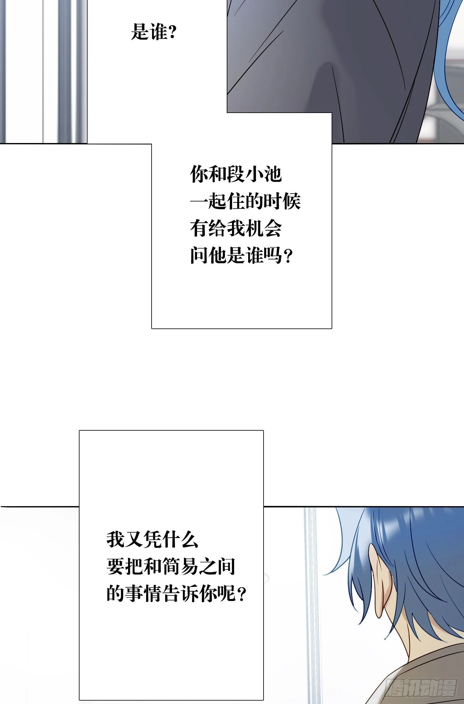 第88话 买一送一 第10页